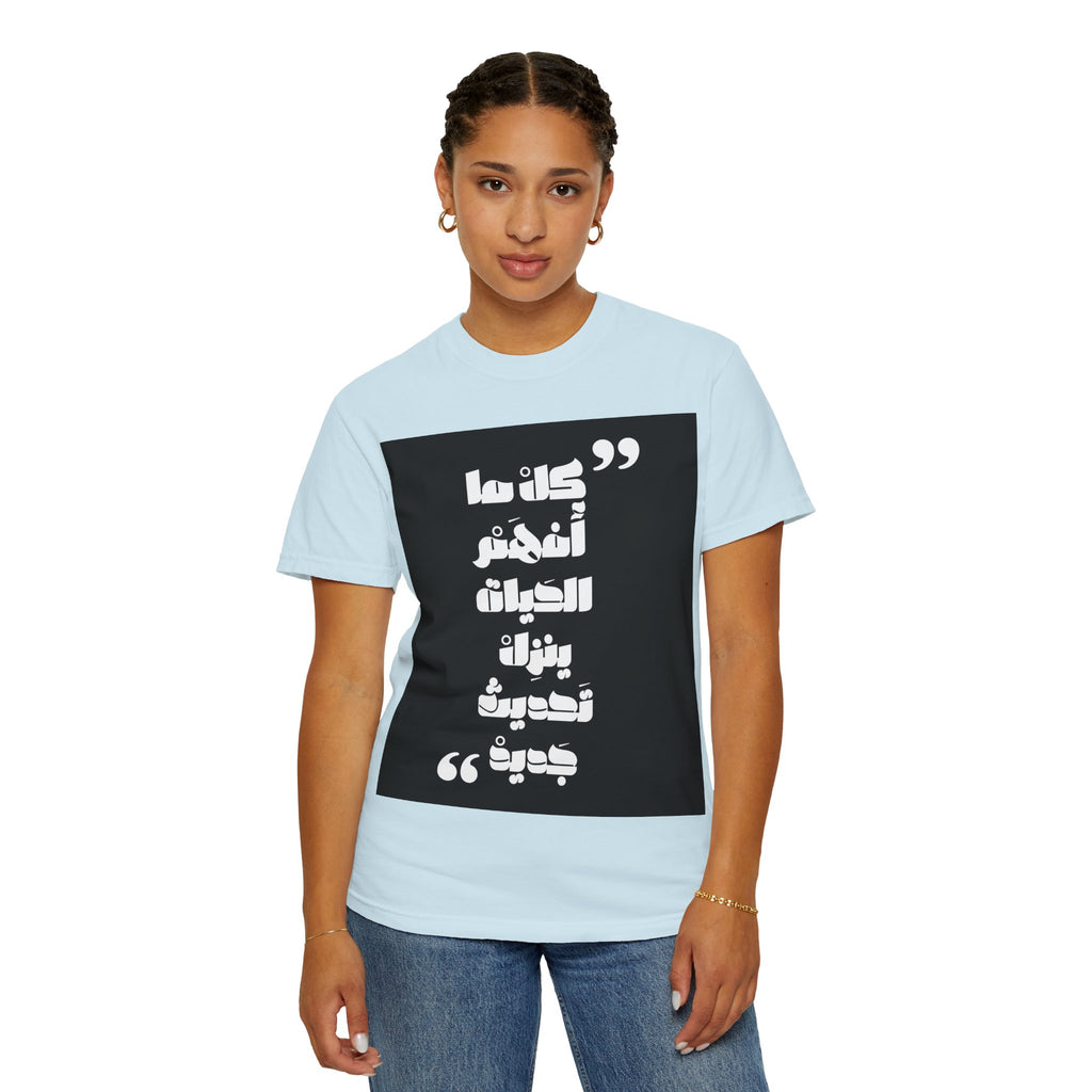 Arabic Quote Graphic T-Shirt — Bold Monochrome Typography Tee
