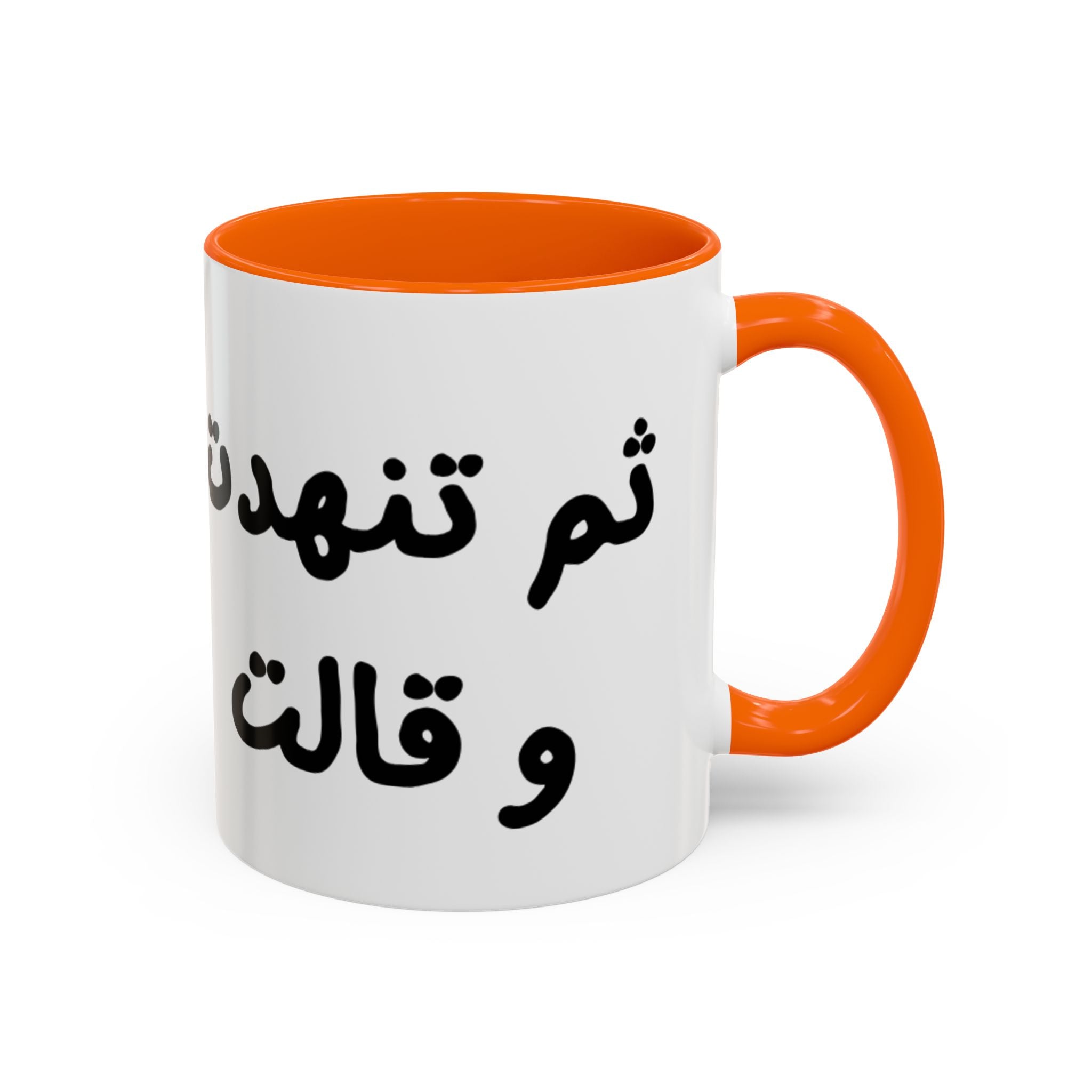 Arabic Script Accent Coffee Mug — Cute Cat Illustration, Funny Quote Gift