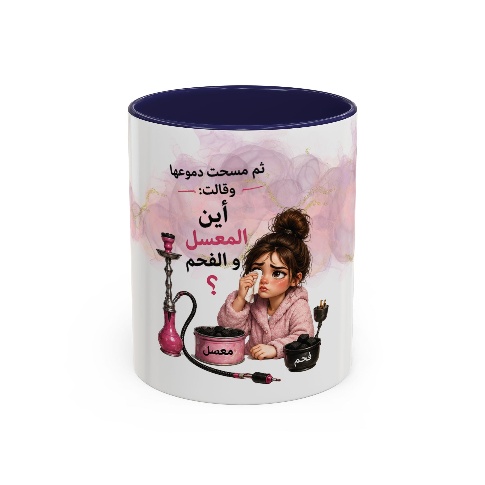 Arabic Coffee Mug - Cute Girl Smoking Hookah Illustration with Arabic Text