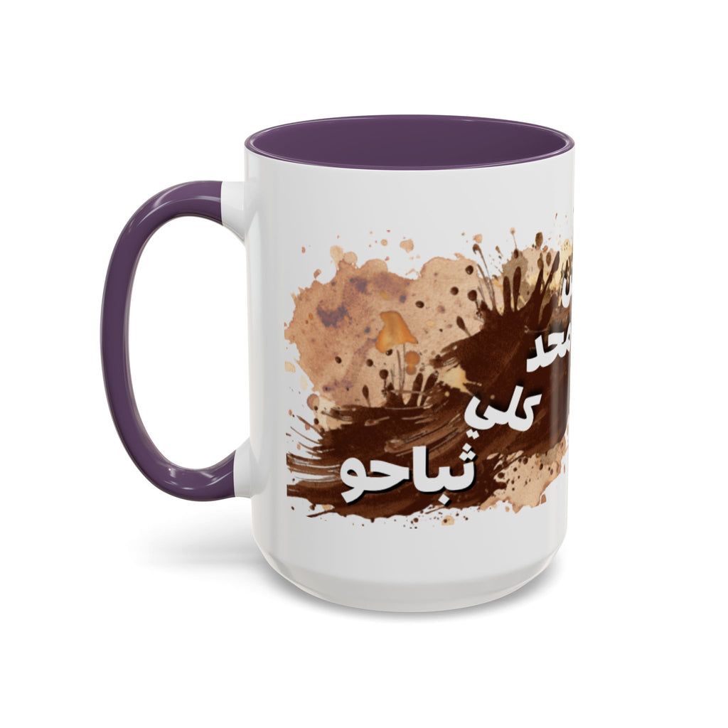 Cute Coffee Girl Accent Mug — Arabic Script Coffee Design (11/15oz)
