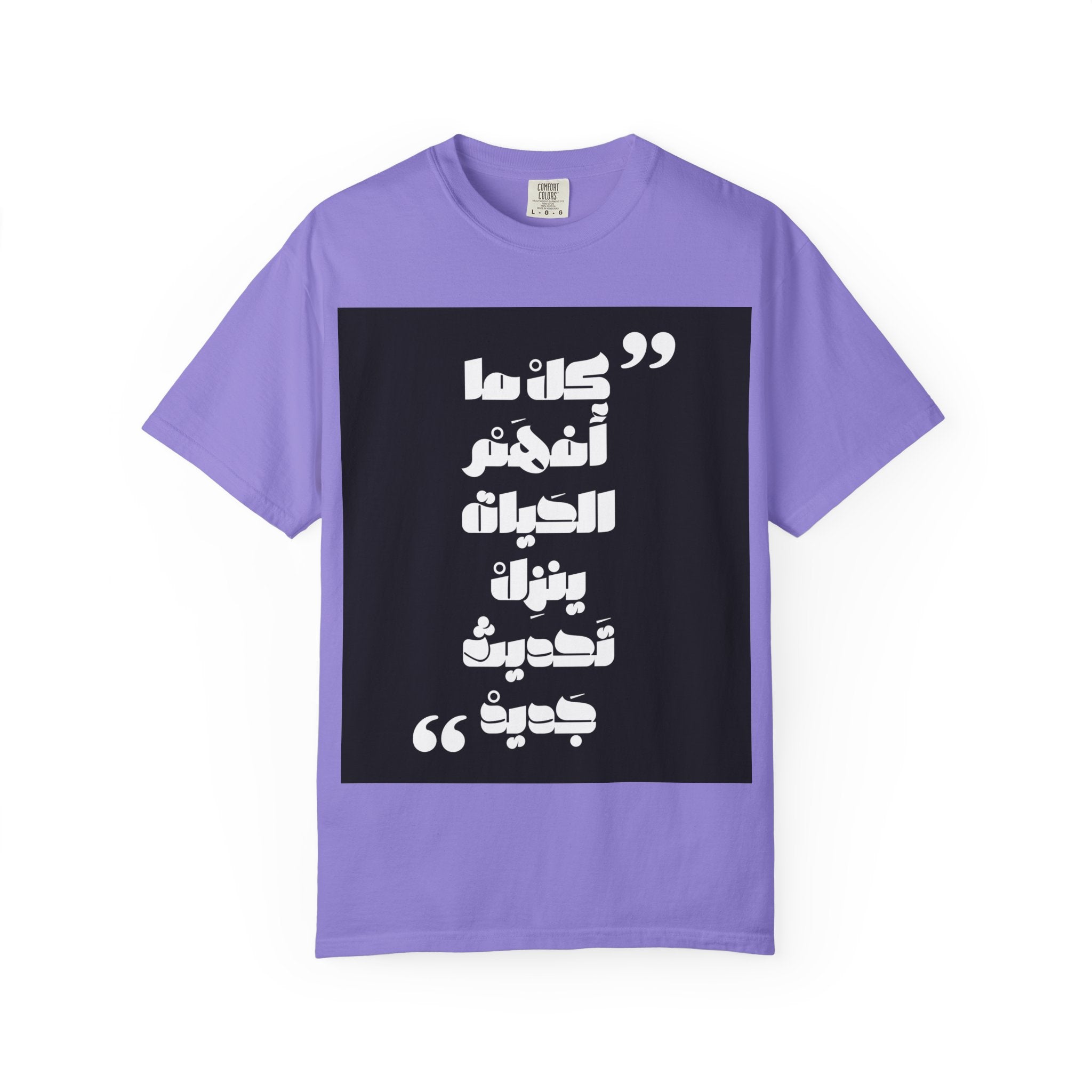 Arabic Quote Graphic T-Shirt — Bold Monochrome Typography Tee