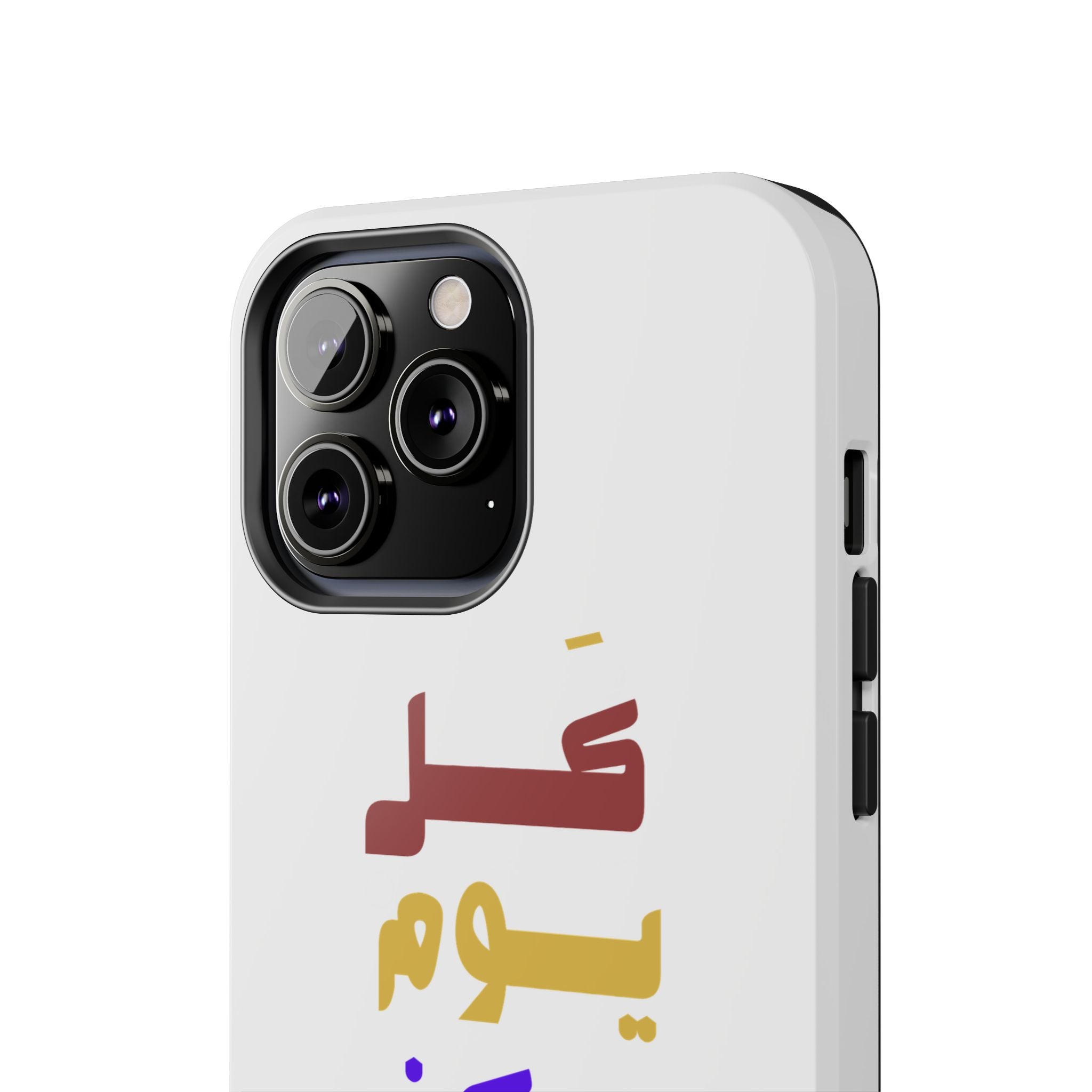 Arabic Rainbow Text Tough Phone Case — "كل يوم ممكن يكون بداية" Protective Phone Case