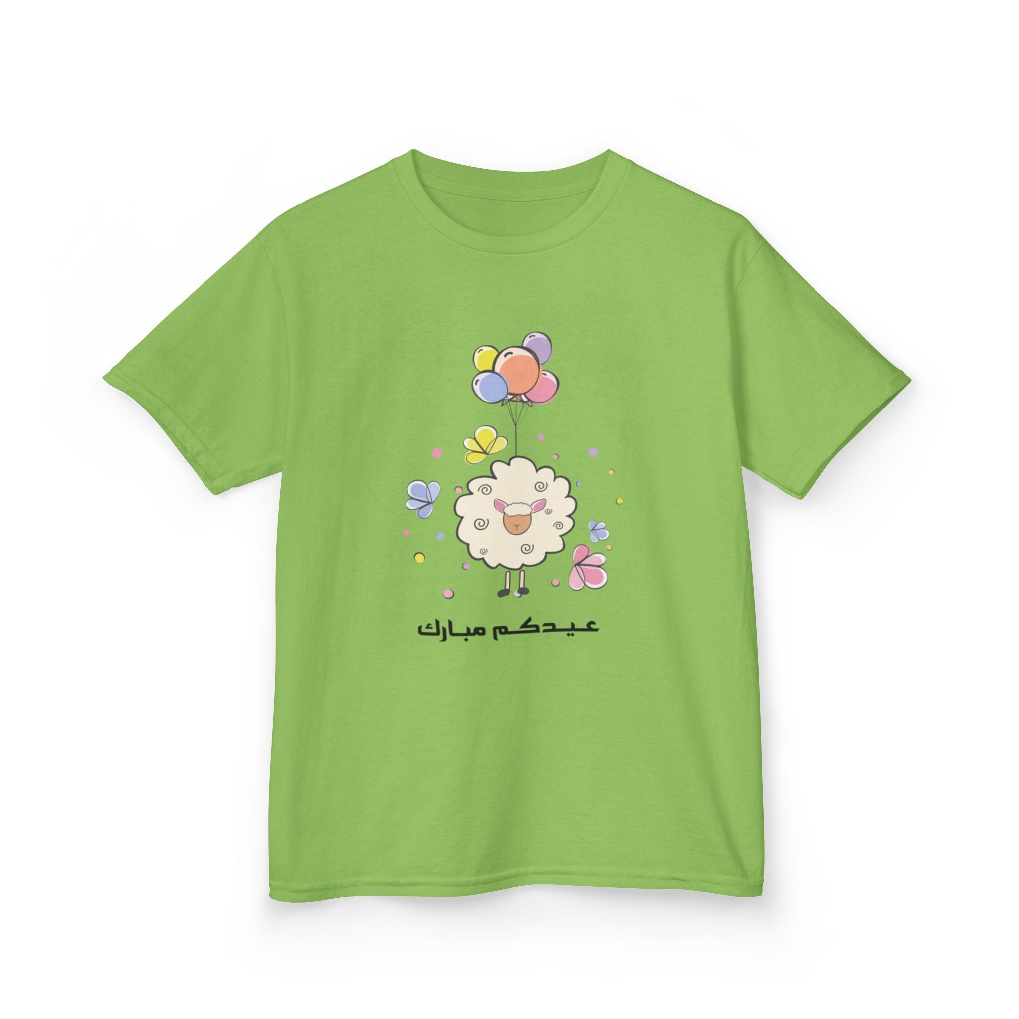 Kids Tee — Cute Sheep with Balloons (Arabic Greeting)