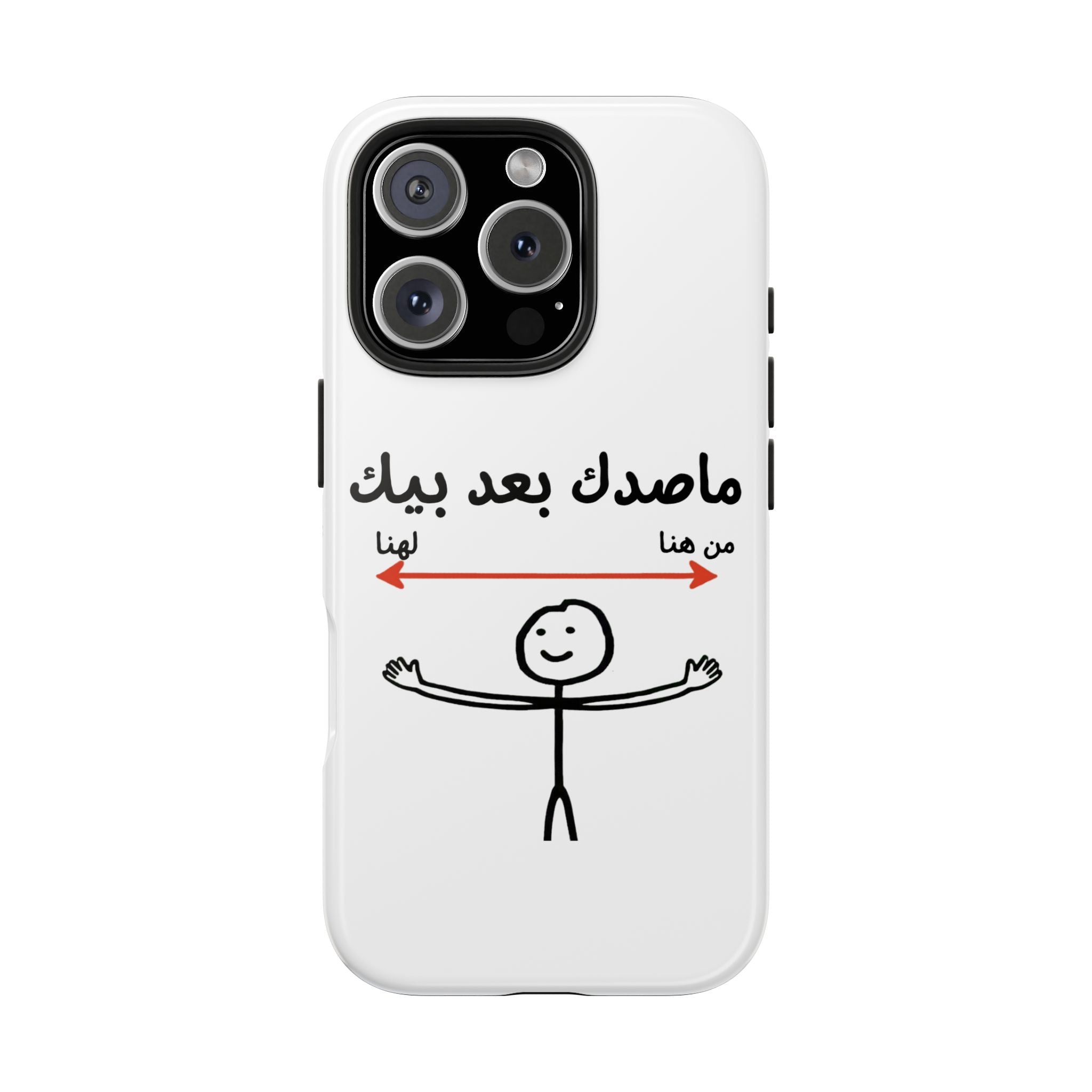 Tough Phone Case — Arabic 'ماصدك بعد بيك' Stick Figure Design