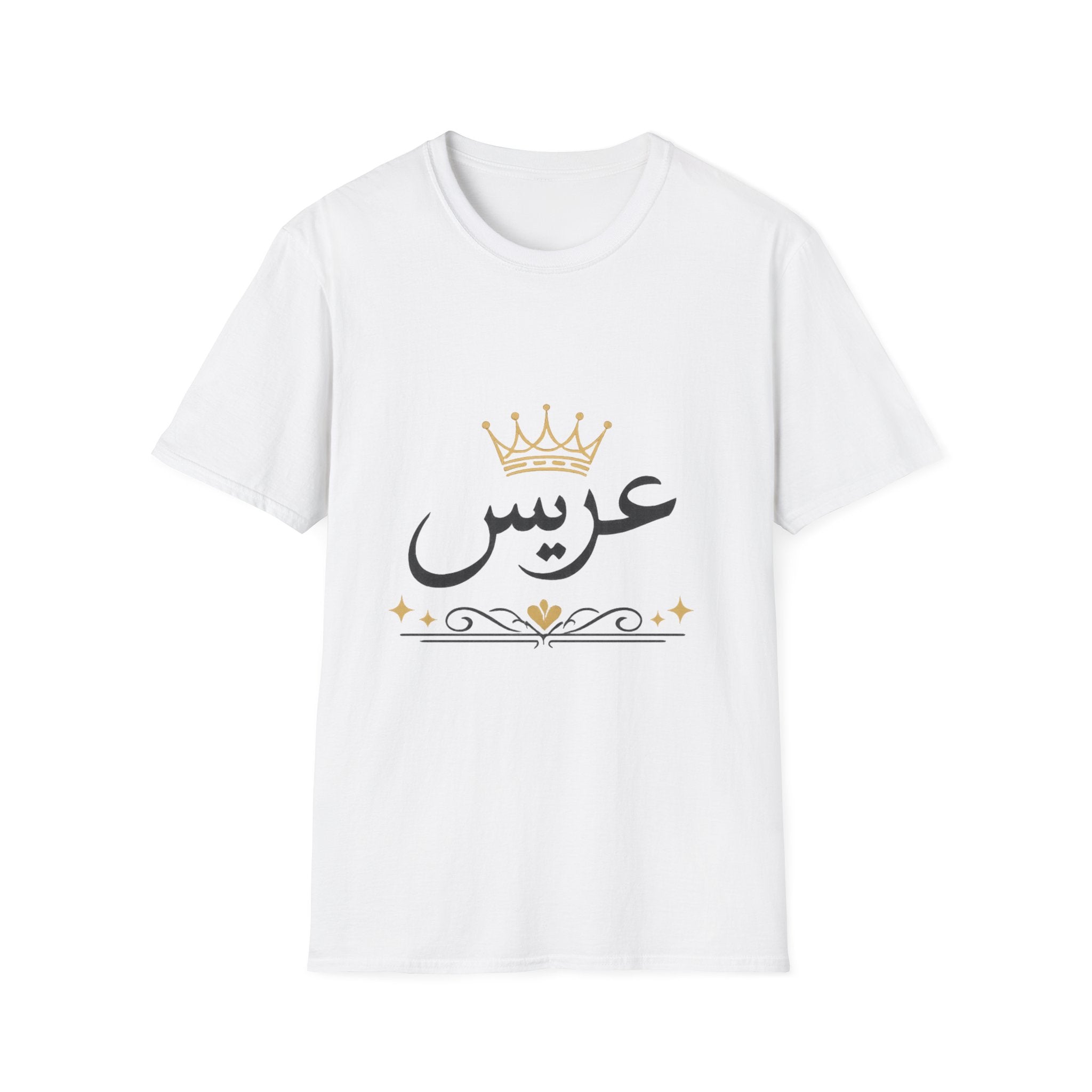 Arabic 'عريس' Groom T-Shirt — Crowned Wedding Tee for Grooms