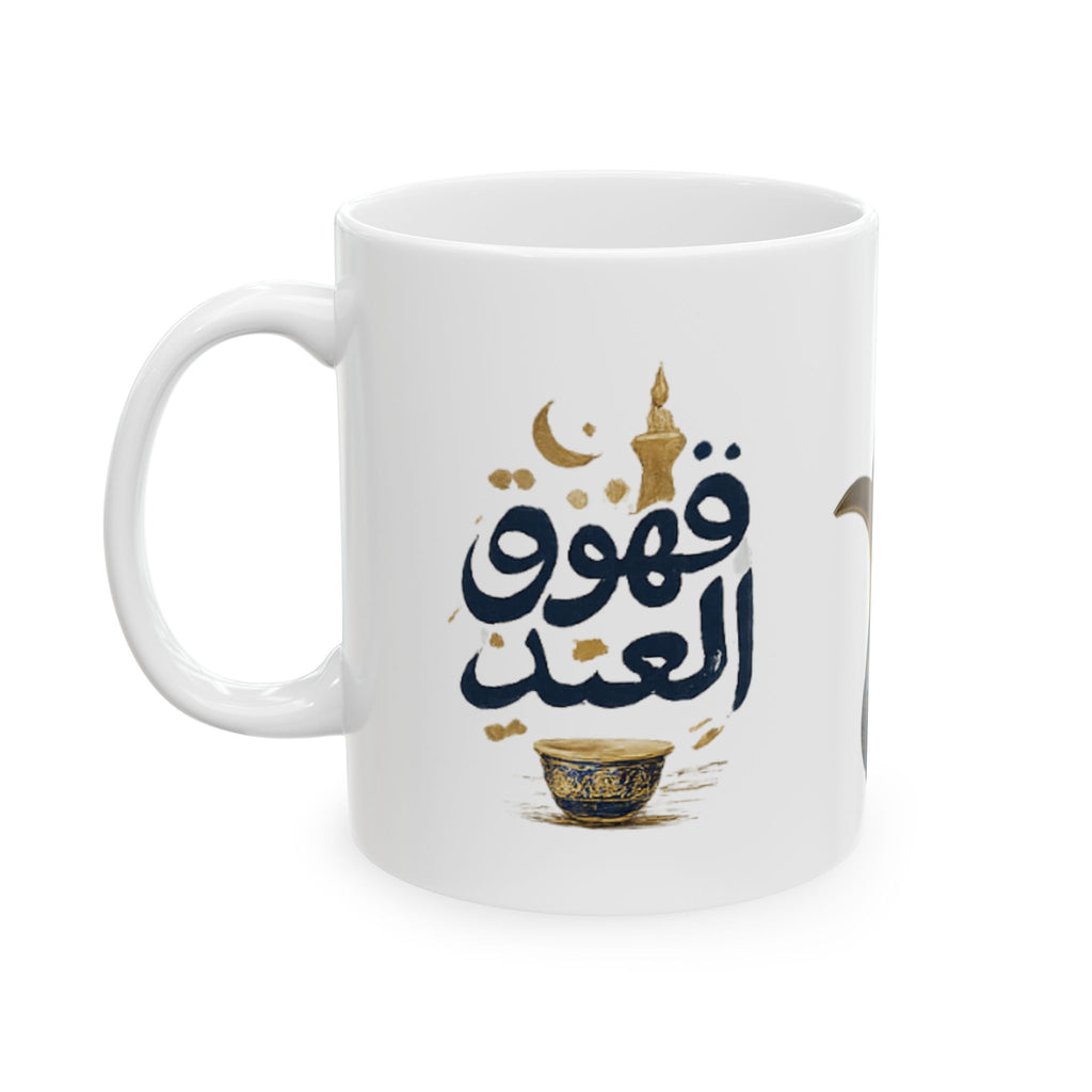 Arabic Dallah Coffee Mug