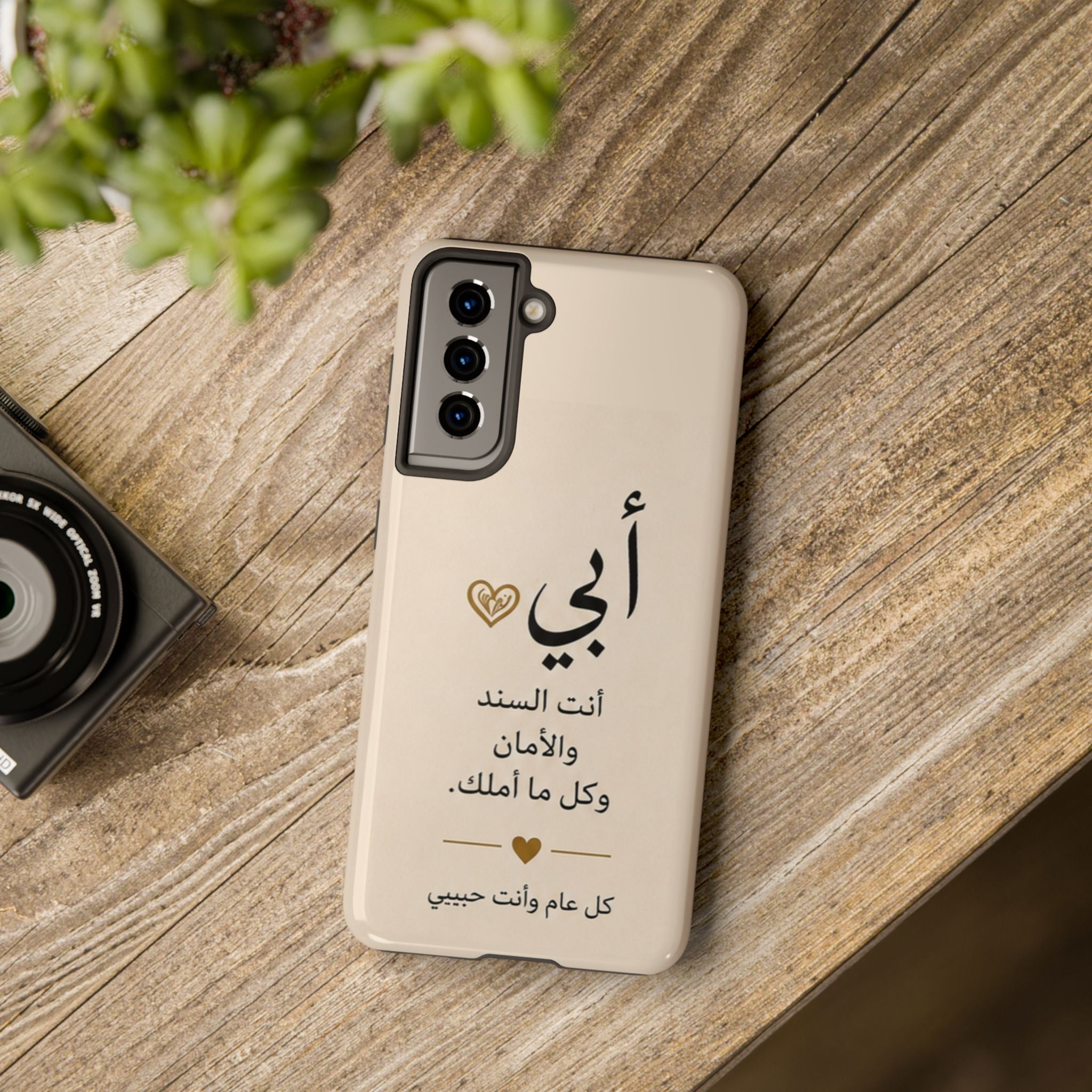 Arabic 'My Father' Tough Phone Case — Sentimental Father's Day Gift