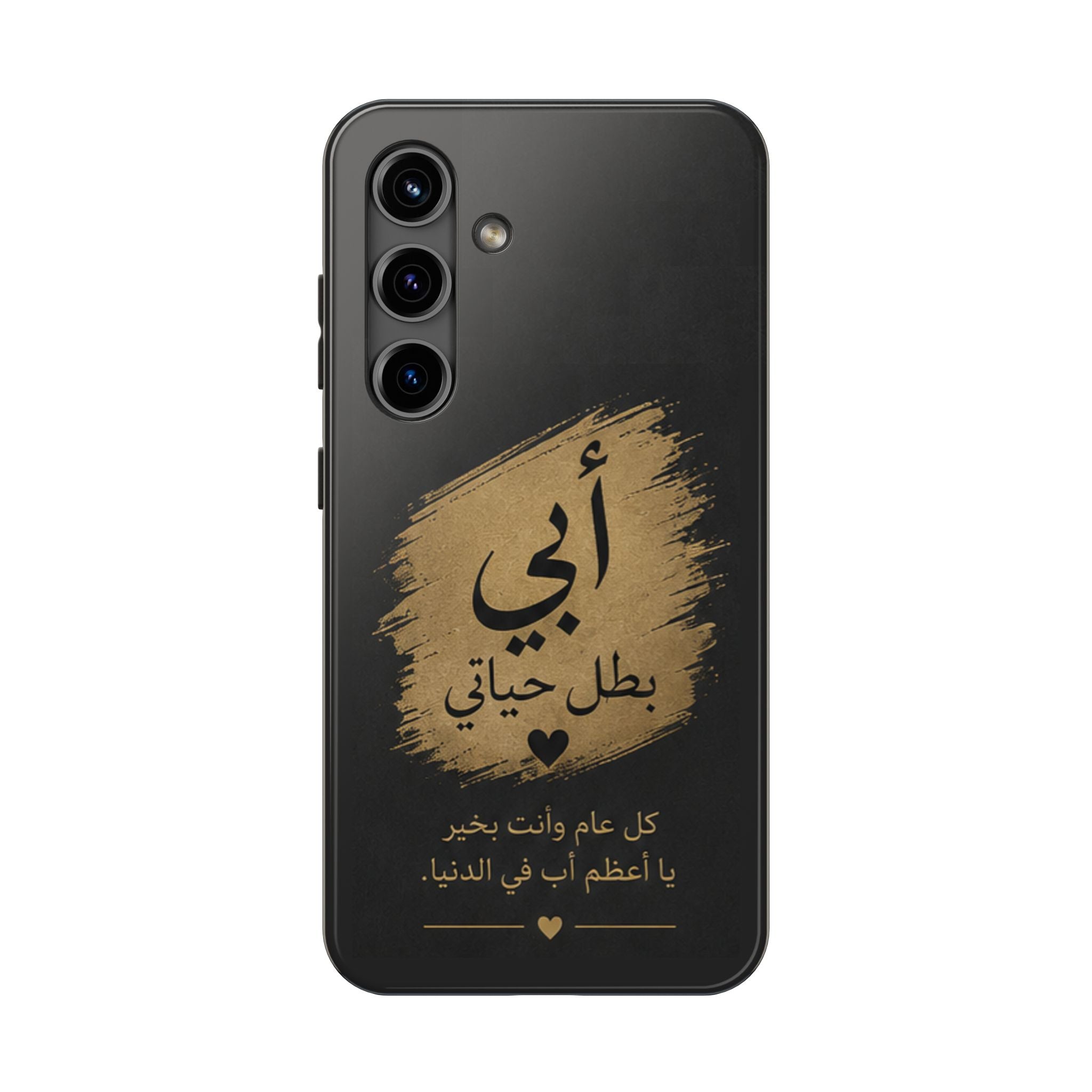 Arabic 'أبي بطل حياتي' Tough Phone Case — Father's Day Gift, Protective Shockproof Cover