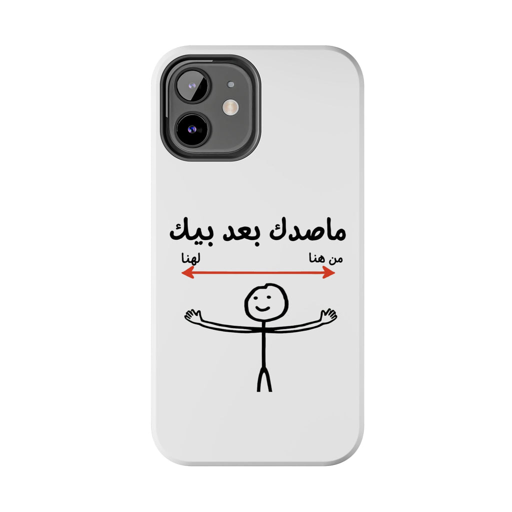 Tough Phone Case — Arabic 'ماصدك بعد بيك' Stick Figure Design