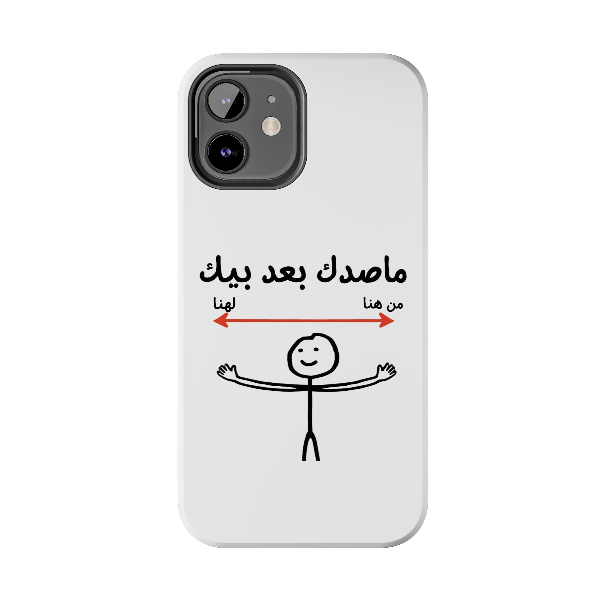 Tough Phone Case — Arabic 'ماصدك بعد بيك' Stick Figure Design