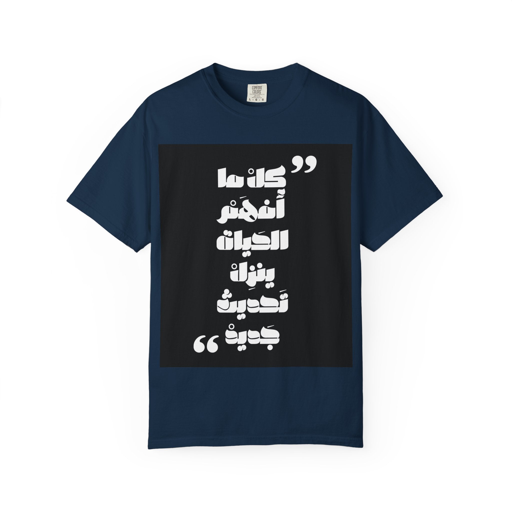 Arabic Quote Graphic T-Shirt — Bold Monochrome Typography Tee