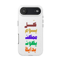 Arabic Rainbow Text Tough Phone Case — "كل يوم ممكن يكون بداية" Protective Phone Case