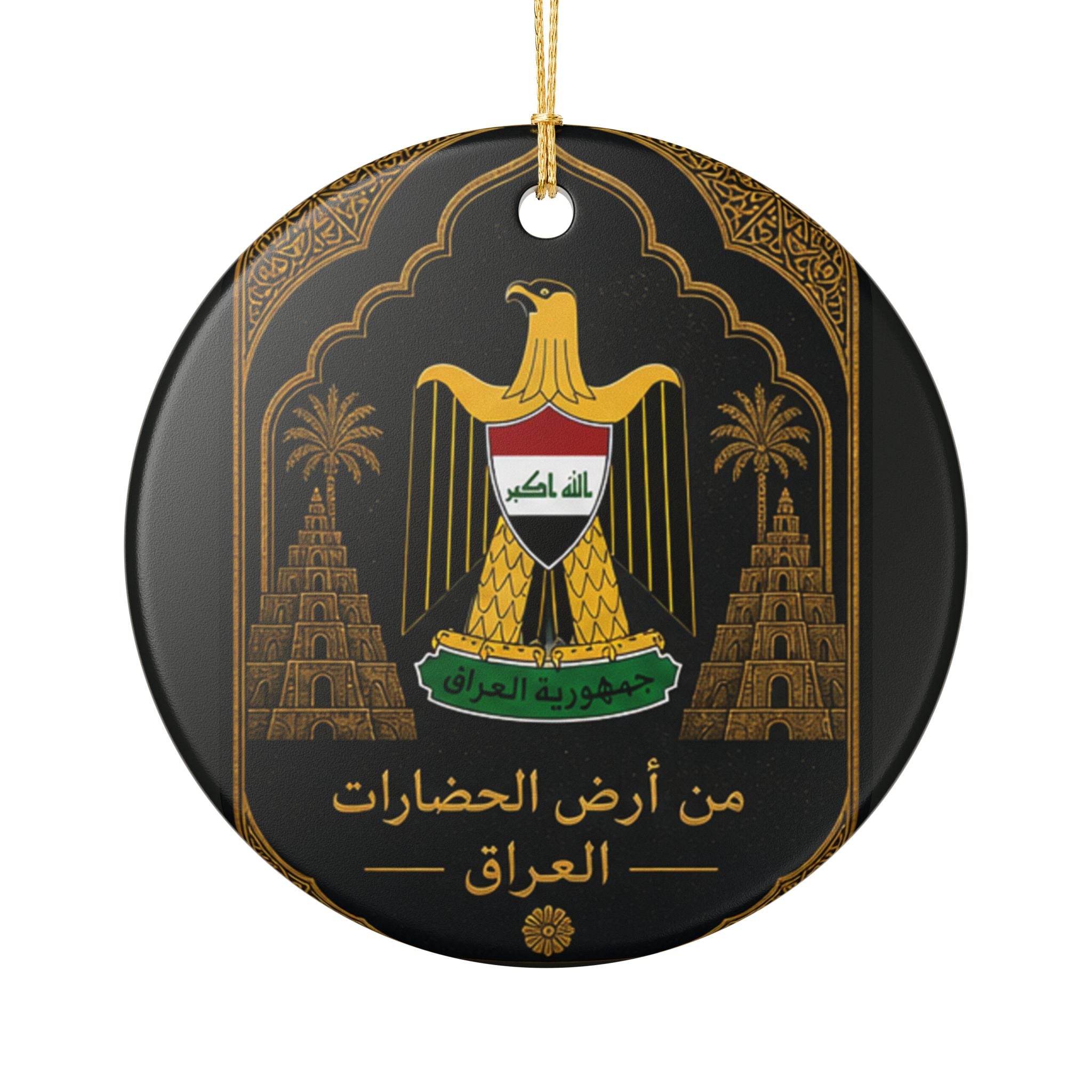 Iraqi Emblem Ceramic Ornament — National Coat of Arms Keepsake