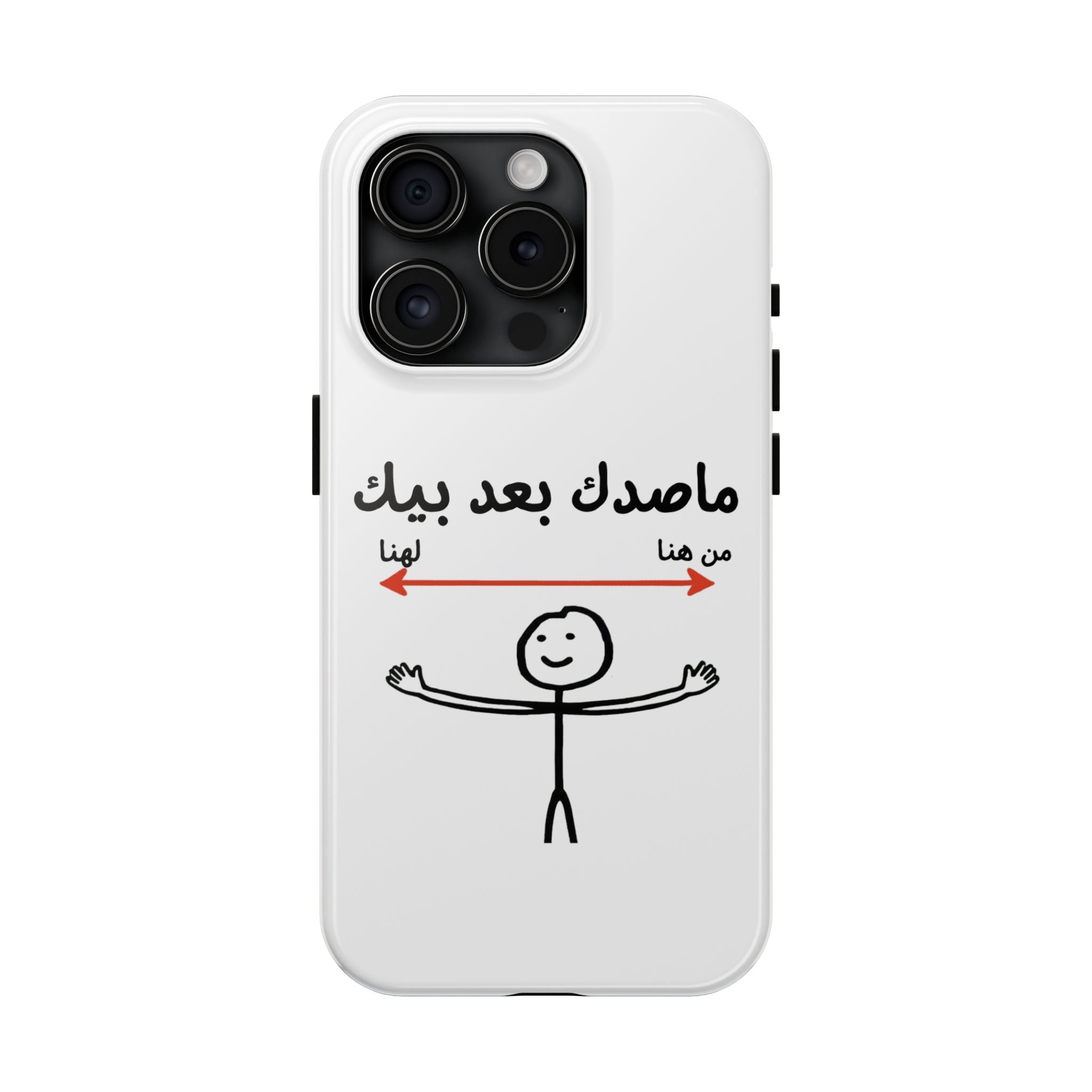 Tough Phone Case — Arabic 'ماصدك بعد بيك' Stick Figure Design