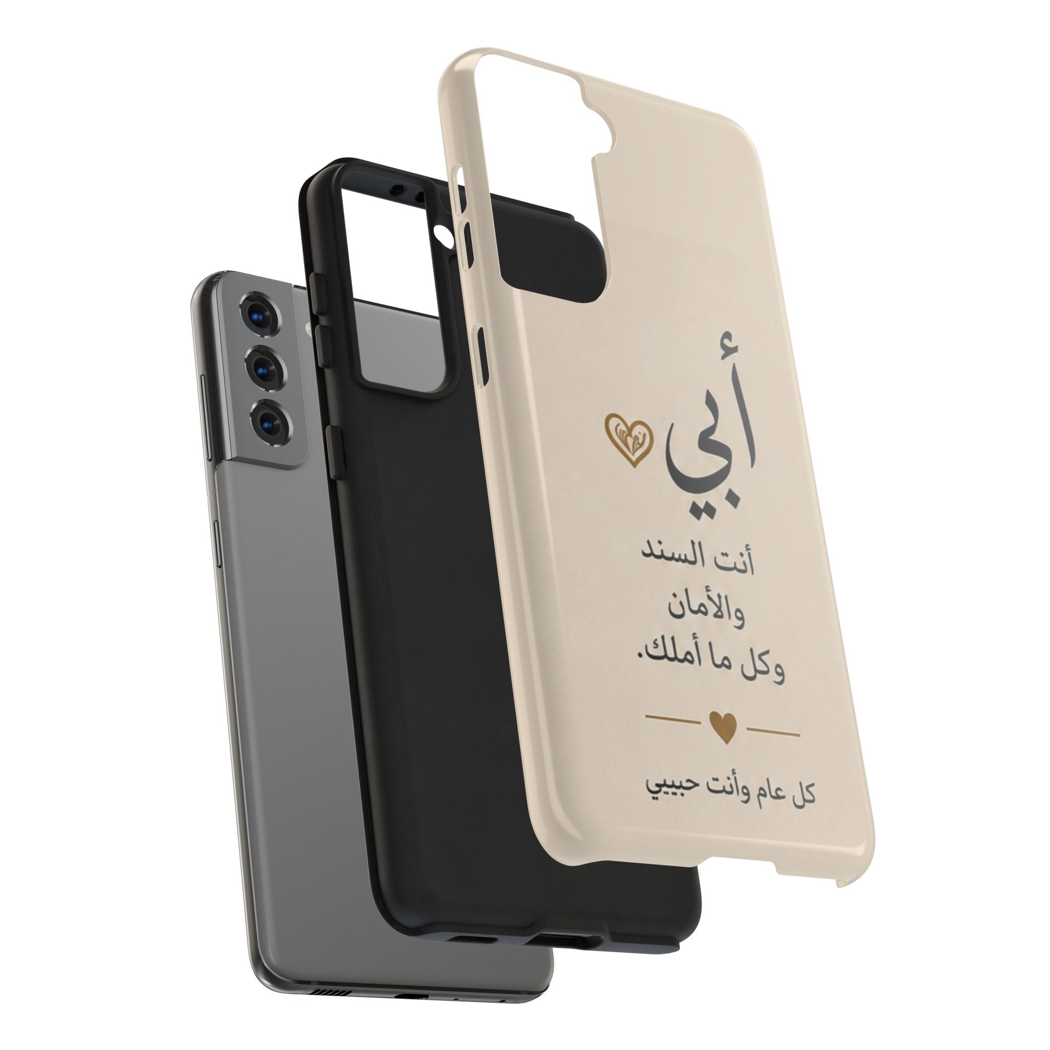 Arabic 'My Father' Tough Phone Case — Sentimental Father's Day Gift
