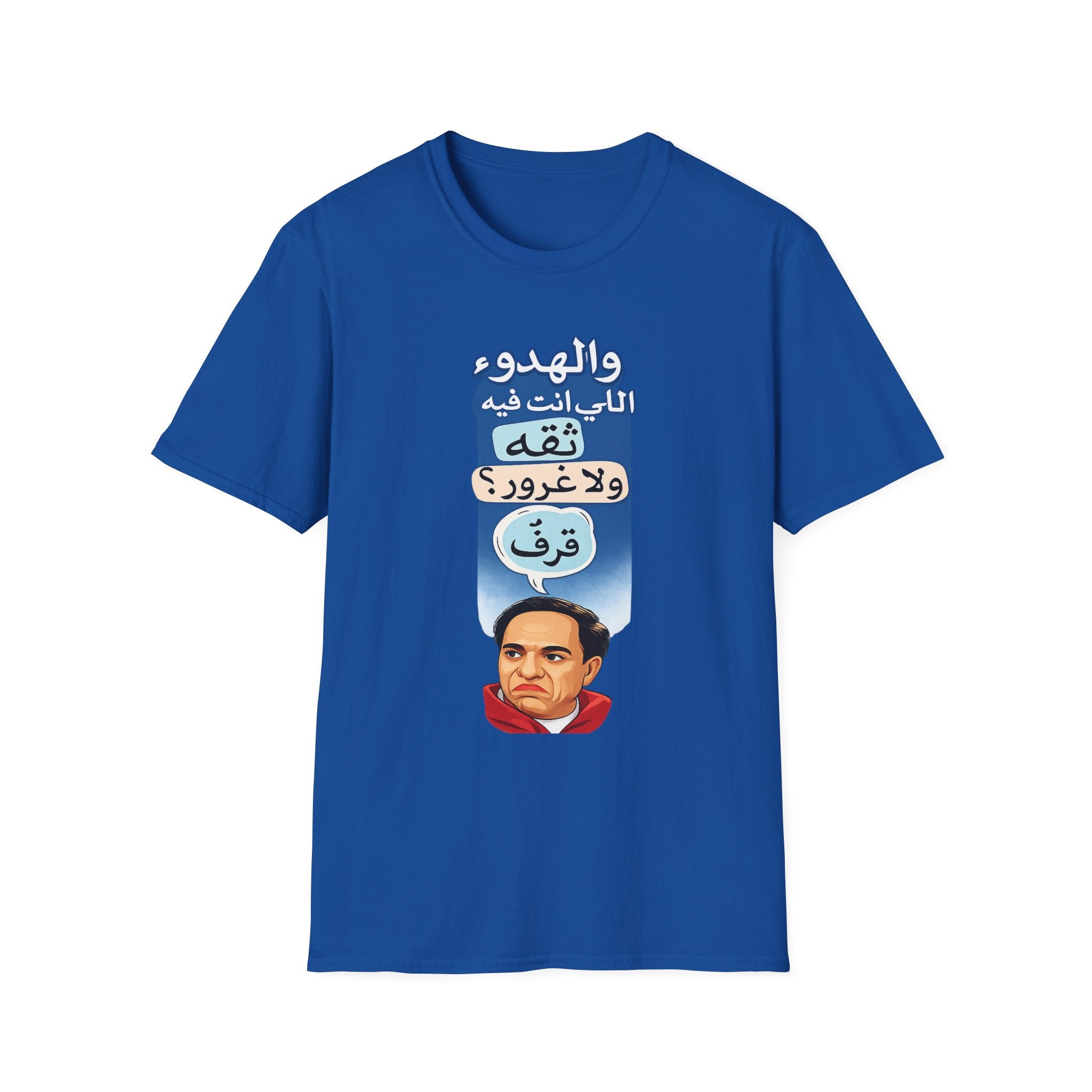 Arabic Quote T-Shirt — Retro Portrait Design with Arabic Text عادل امام