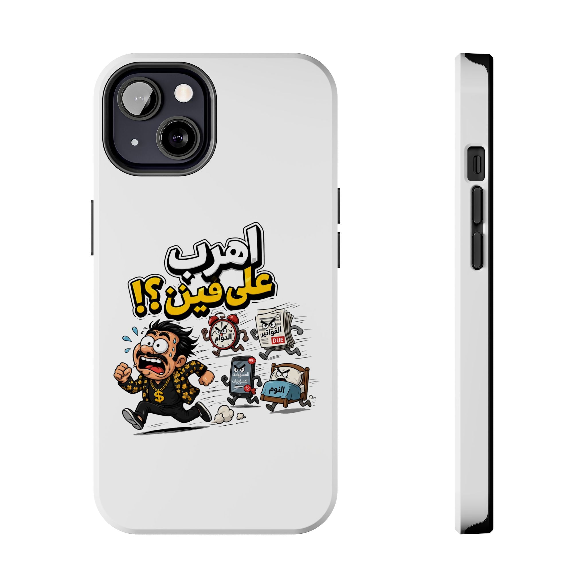 Arabic Comic Phone Case — “Ahreb 3ala Fein?!” Tough Protective Case