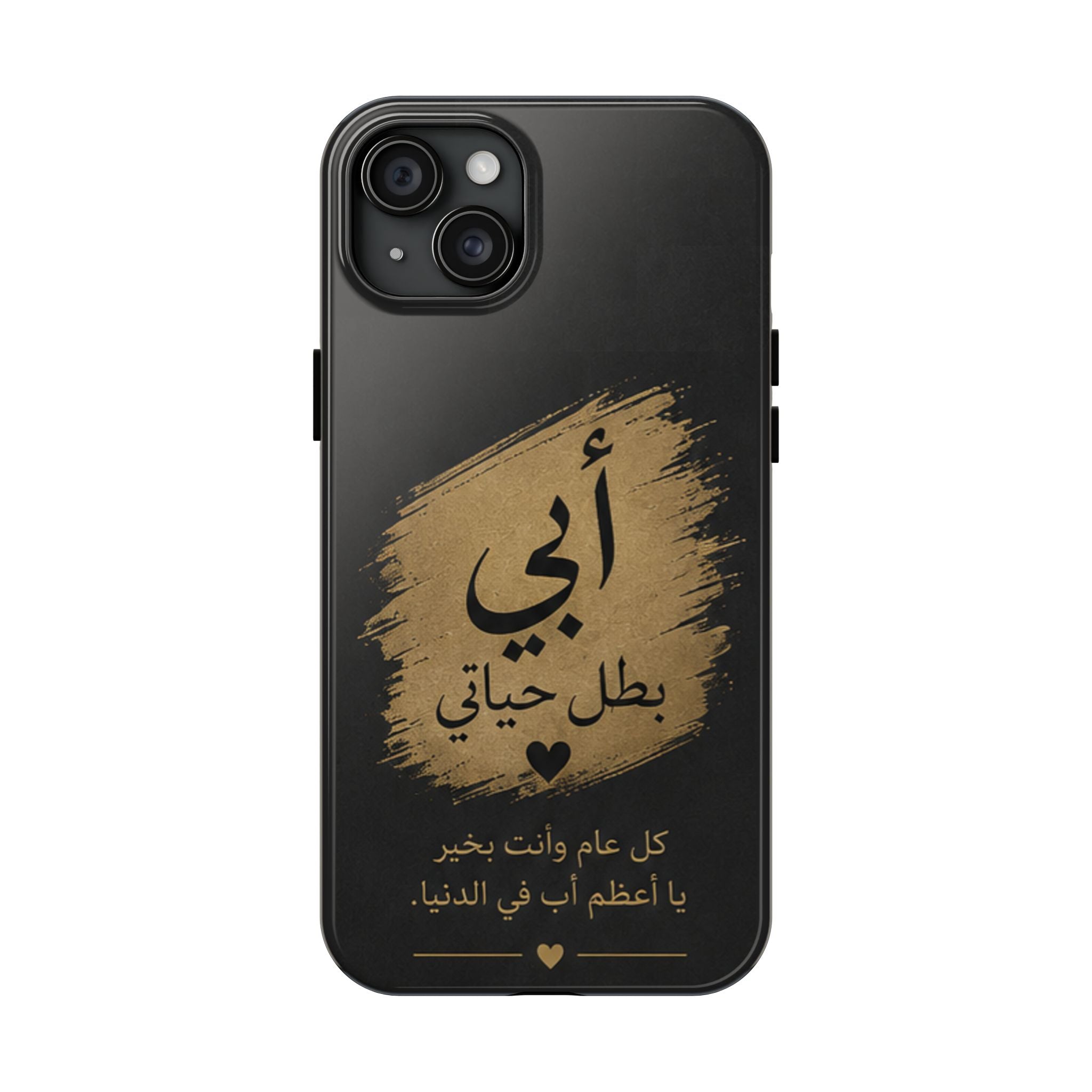 Arabic 'أبي بطل حياتي' Tough Phone Case — Father's Day Gift, Protective Shockproof Cover
