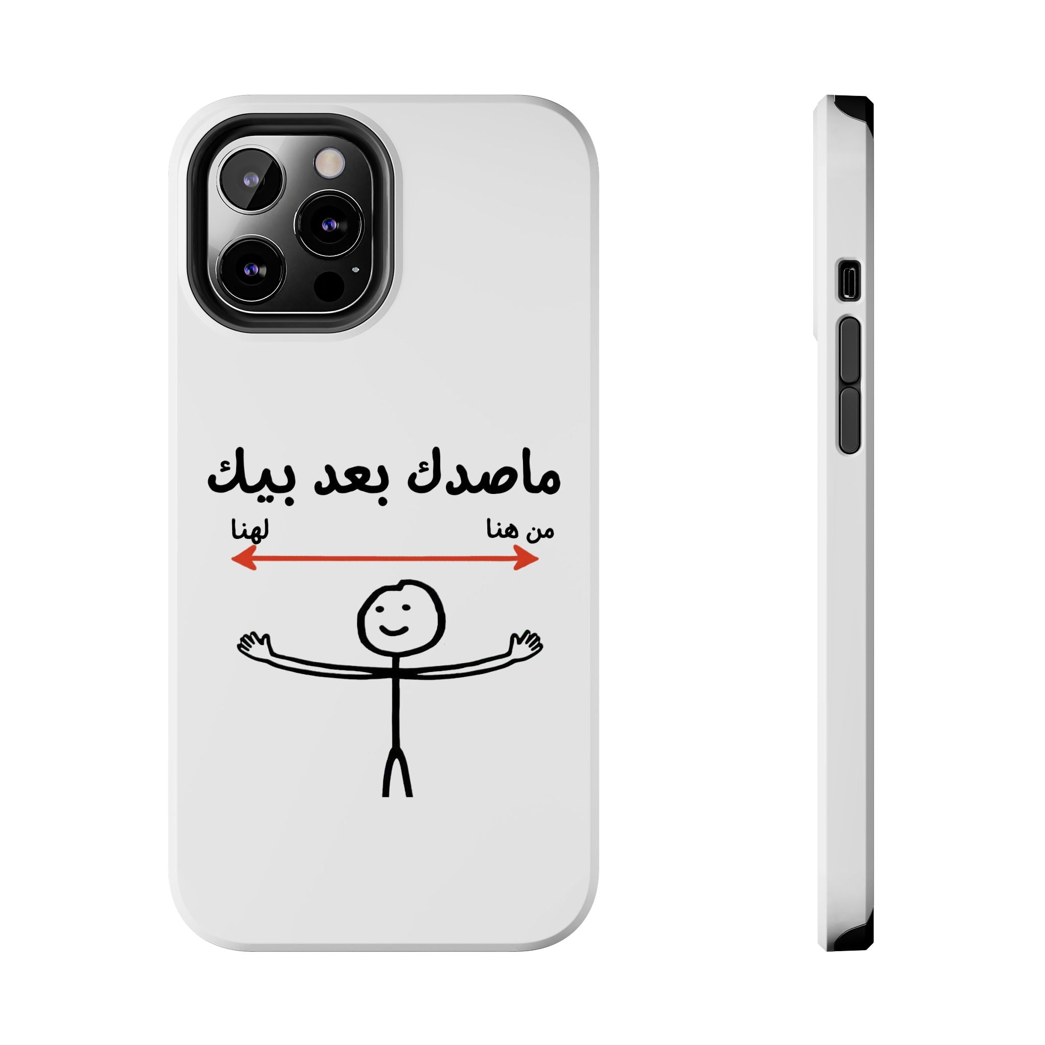 Tough Phone Case — Arabic 'ماصدك بعد بيك' Stick Figure Design