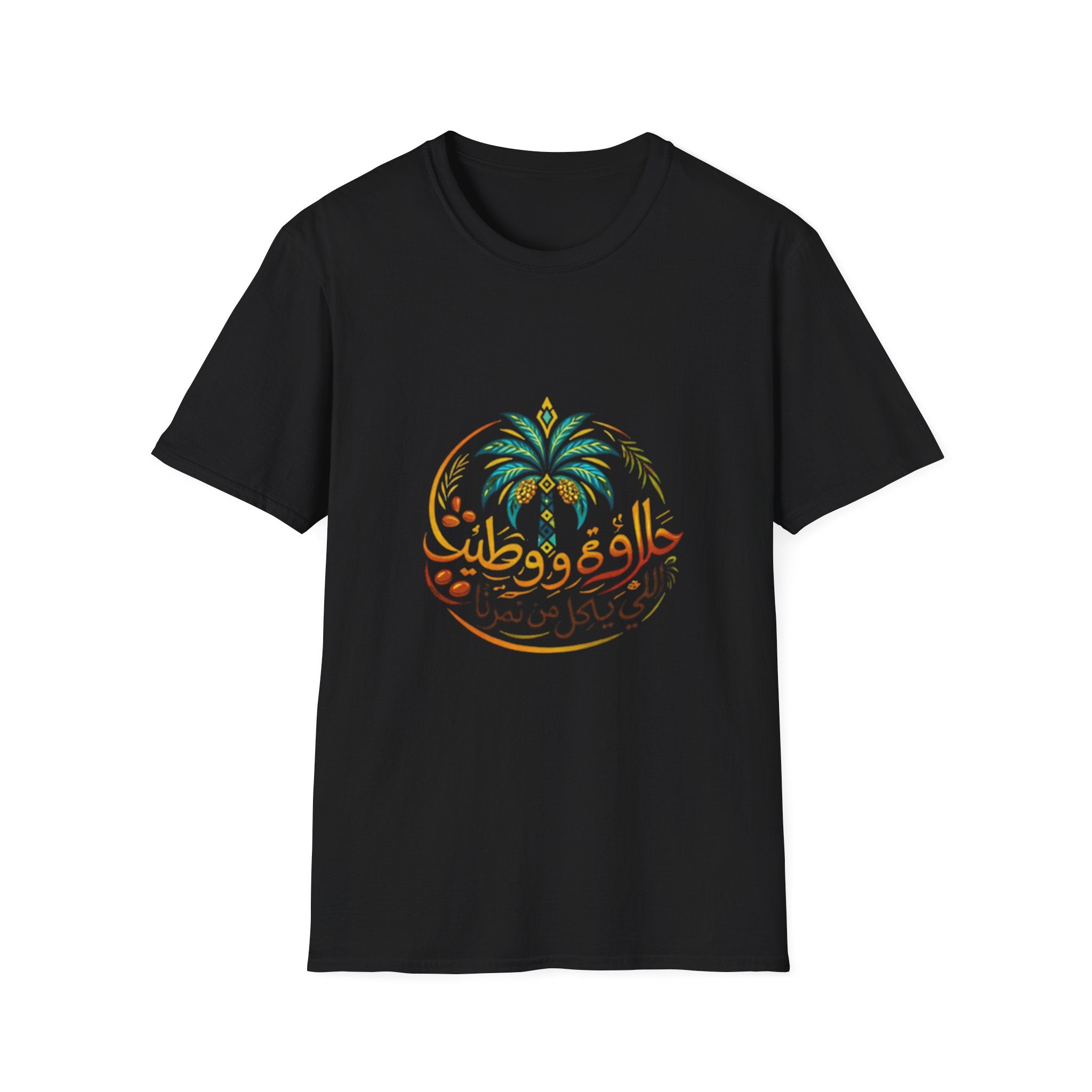 Arabic Palm Tree T-Shirt — حلاوة و طيب (Vintage Script)