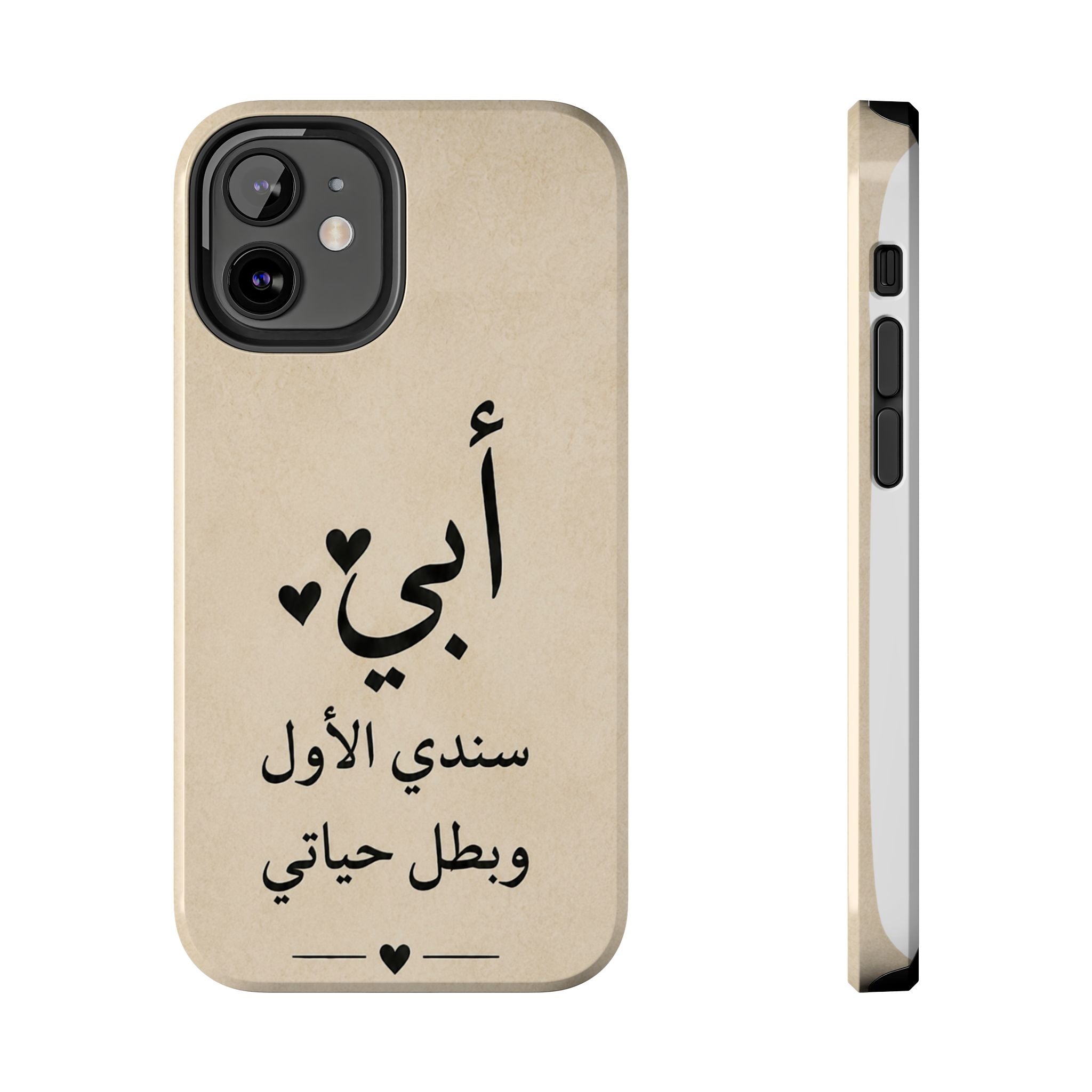 Arabic 'أبي' Phone Case — 'My Father, My First Support & Hero' Tough Protective Phone Case
