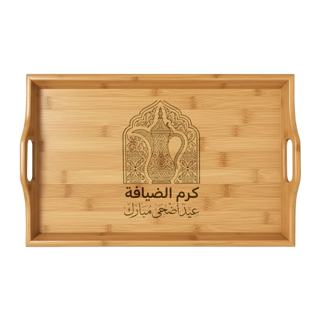 Engraved Bamboo Serving Tray — Arabic Coffee Pot Design, Hospitality Gift for Eid & Housewarmings