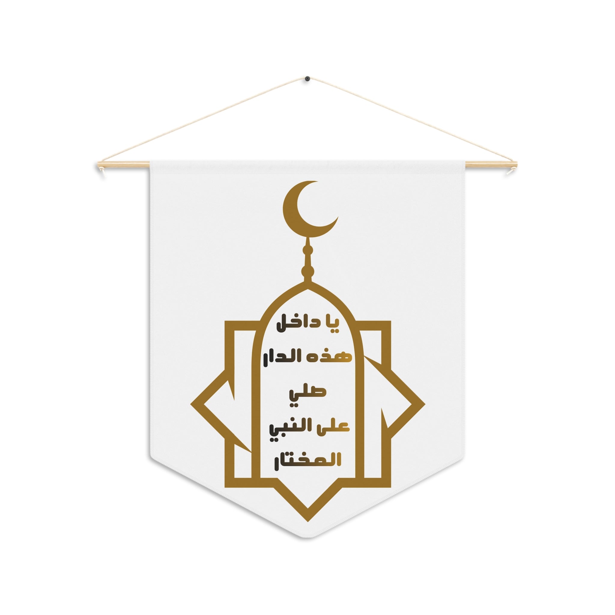 Islamic Pennant Wall Hanging – Arabic Ramadan Prayer Design