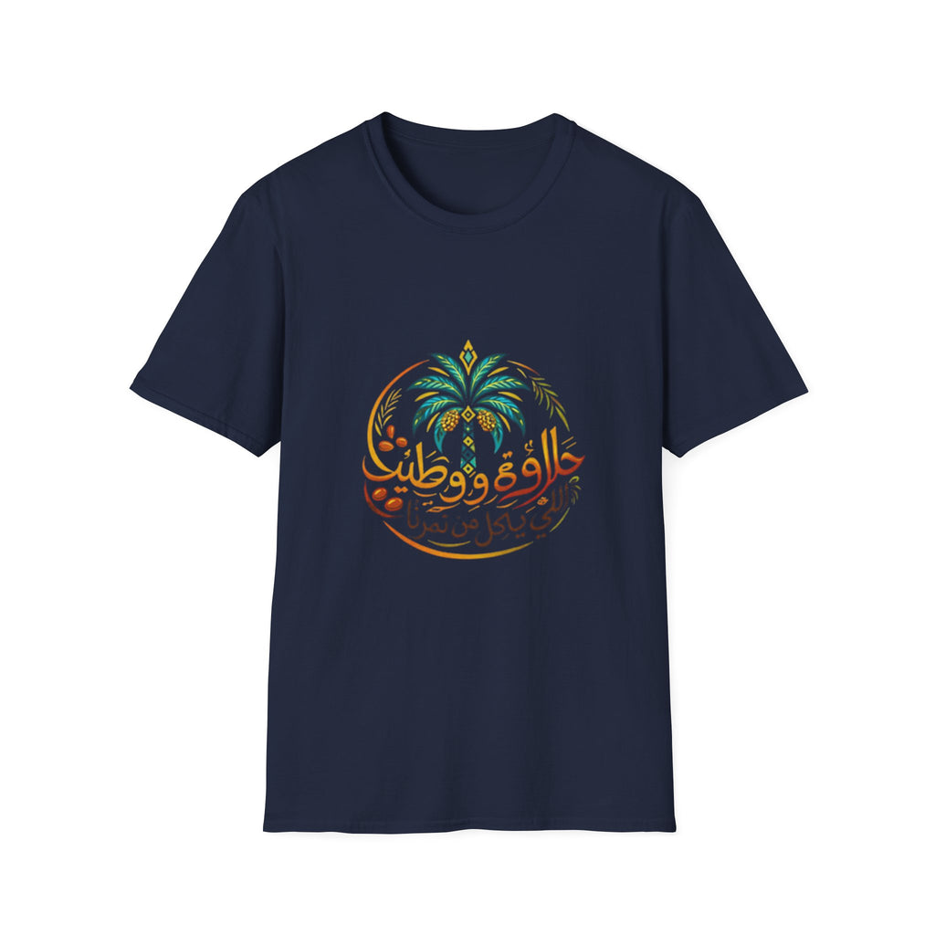 Arabic Palm Tree T-Shirt — حلاوة و طيب (Vintage Script)