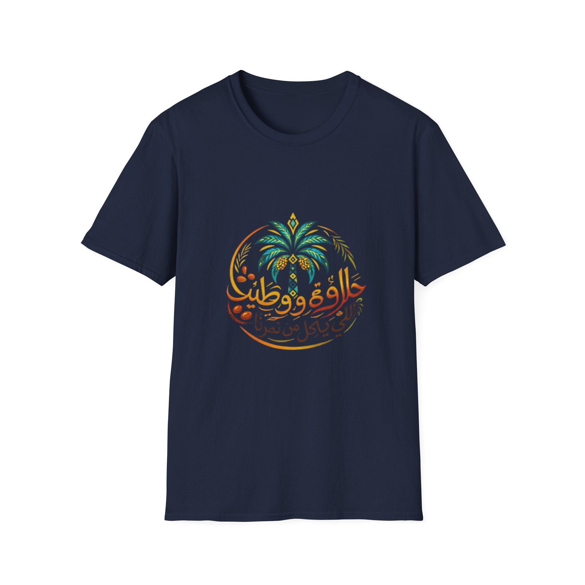 Arabic Palm Tree T-Shirt — حلاوة و طيب (Vintage Script)