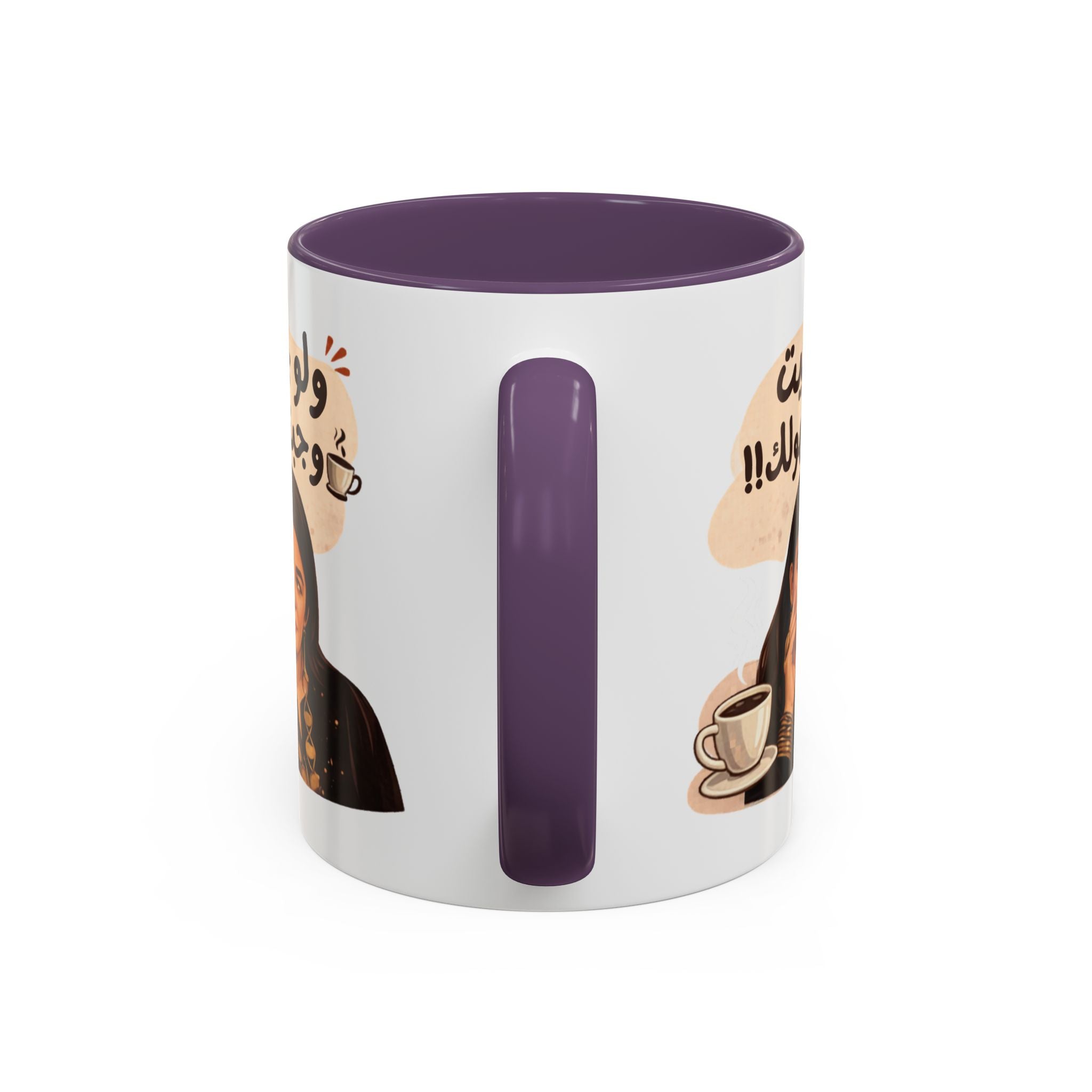 Funny Arabic Coffee Mug — "ولو جيت و جبتـهولك!!" Illustrated Accent Mug
