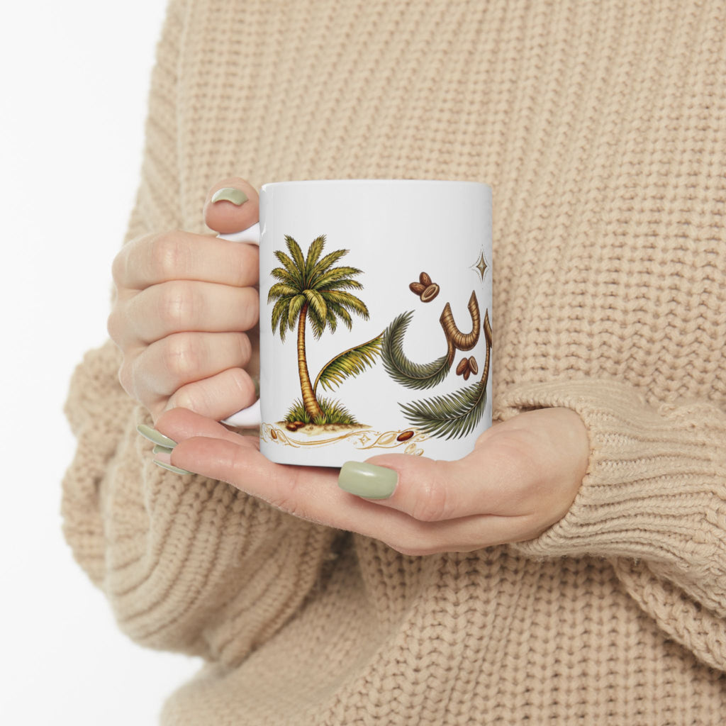 Ceramic Mug — Arabic Calligraphy نهرين' Festive Palm & Gold Coffee Cup (11oz/15oz)