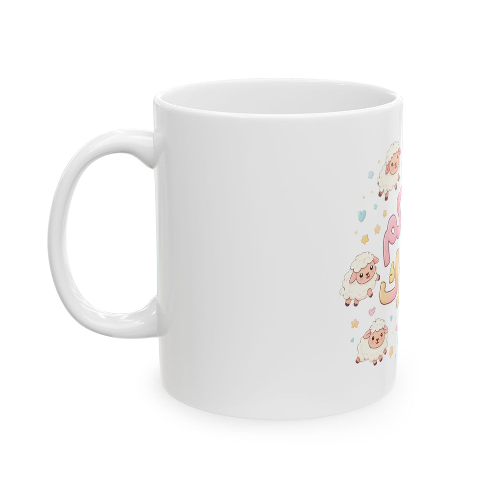 Eid Mubarak Ceramic Mug — Cute Pastel Sheep 11oz/15oz