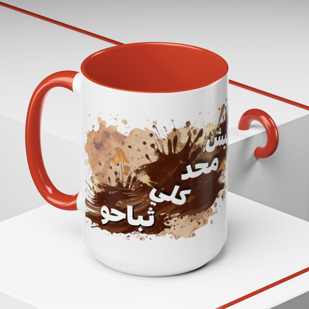 Cute Coffee Girl Accent Mug — Arabic Script Coffee Design (11/15oz)