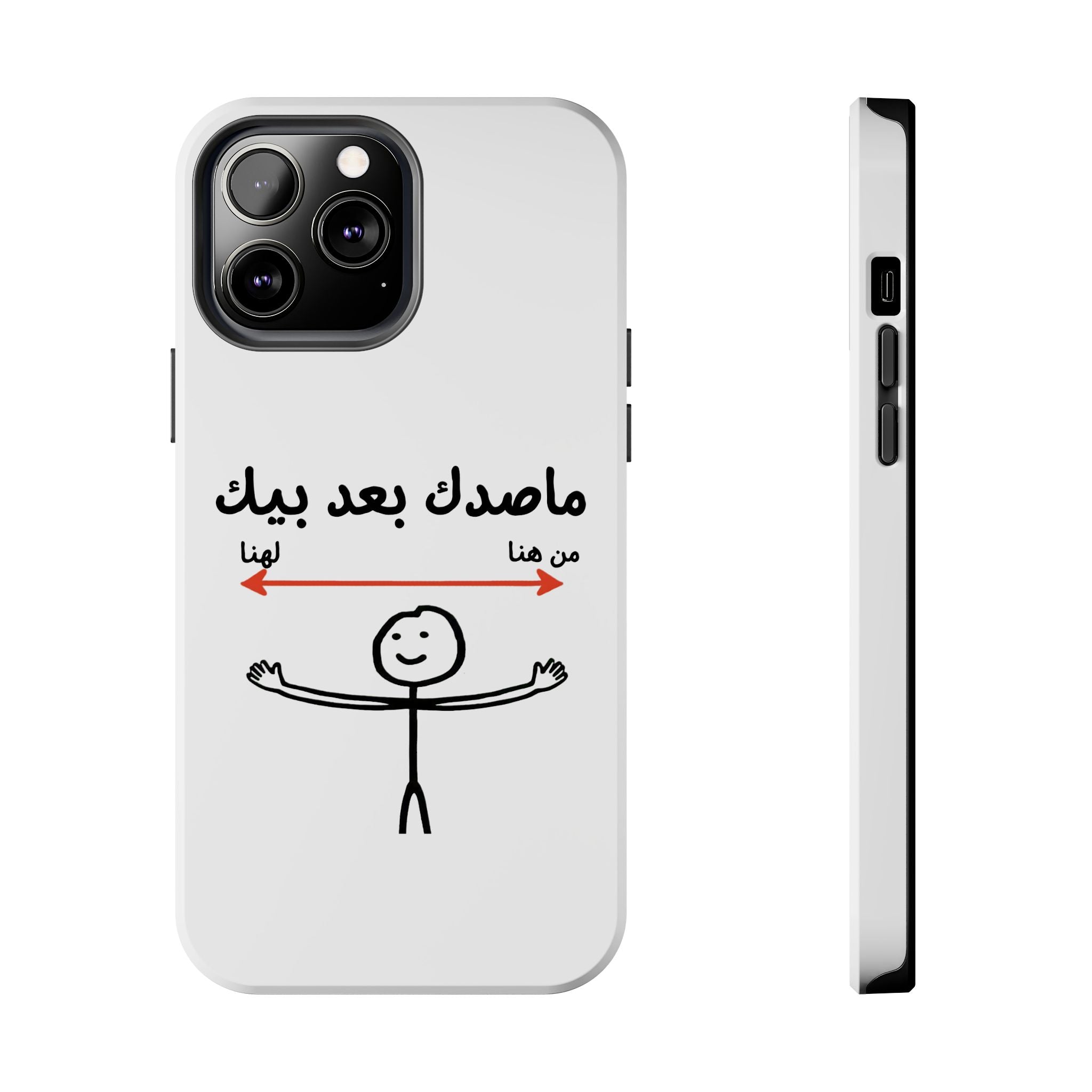 Tough Phone Case — Arabic 'ماصدك بعد بيك' Stick Figure Design