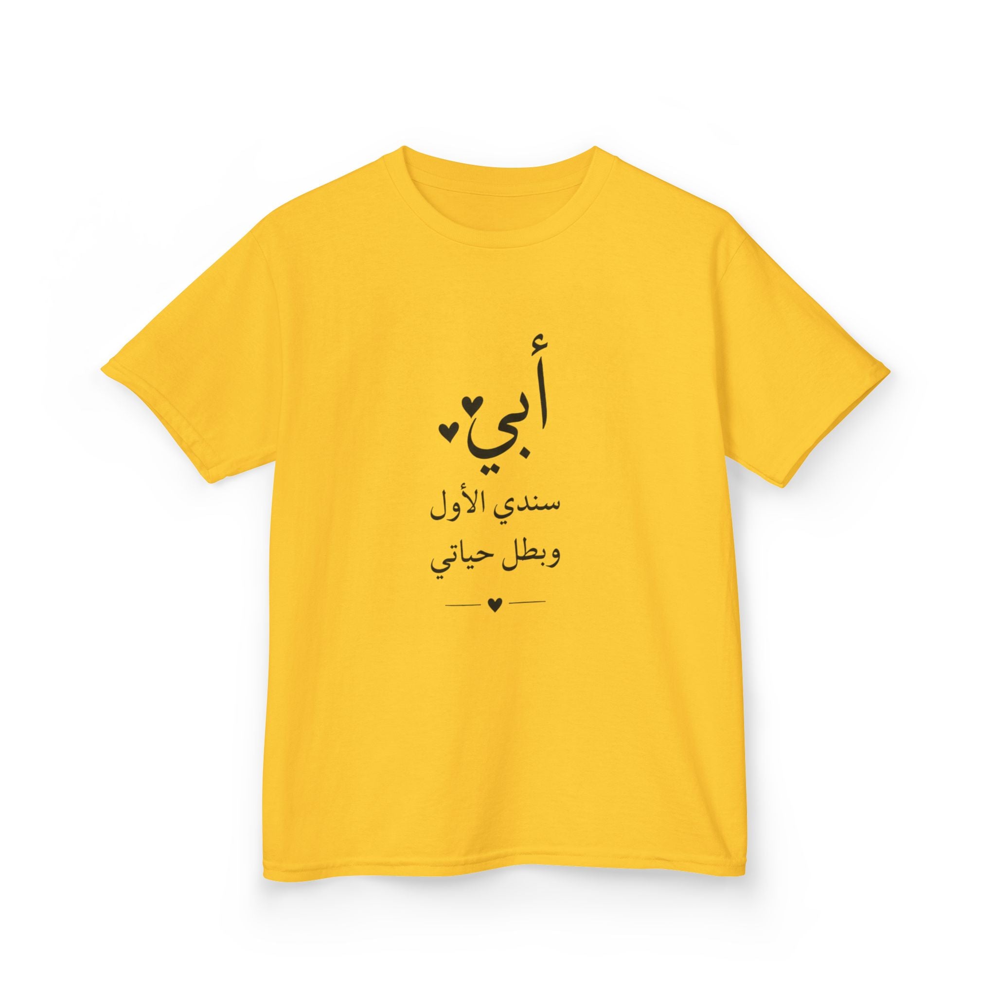 Kids Tee – Arabic "أبي" (My Father) Heart Design – Father's Day Gift for Children