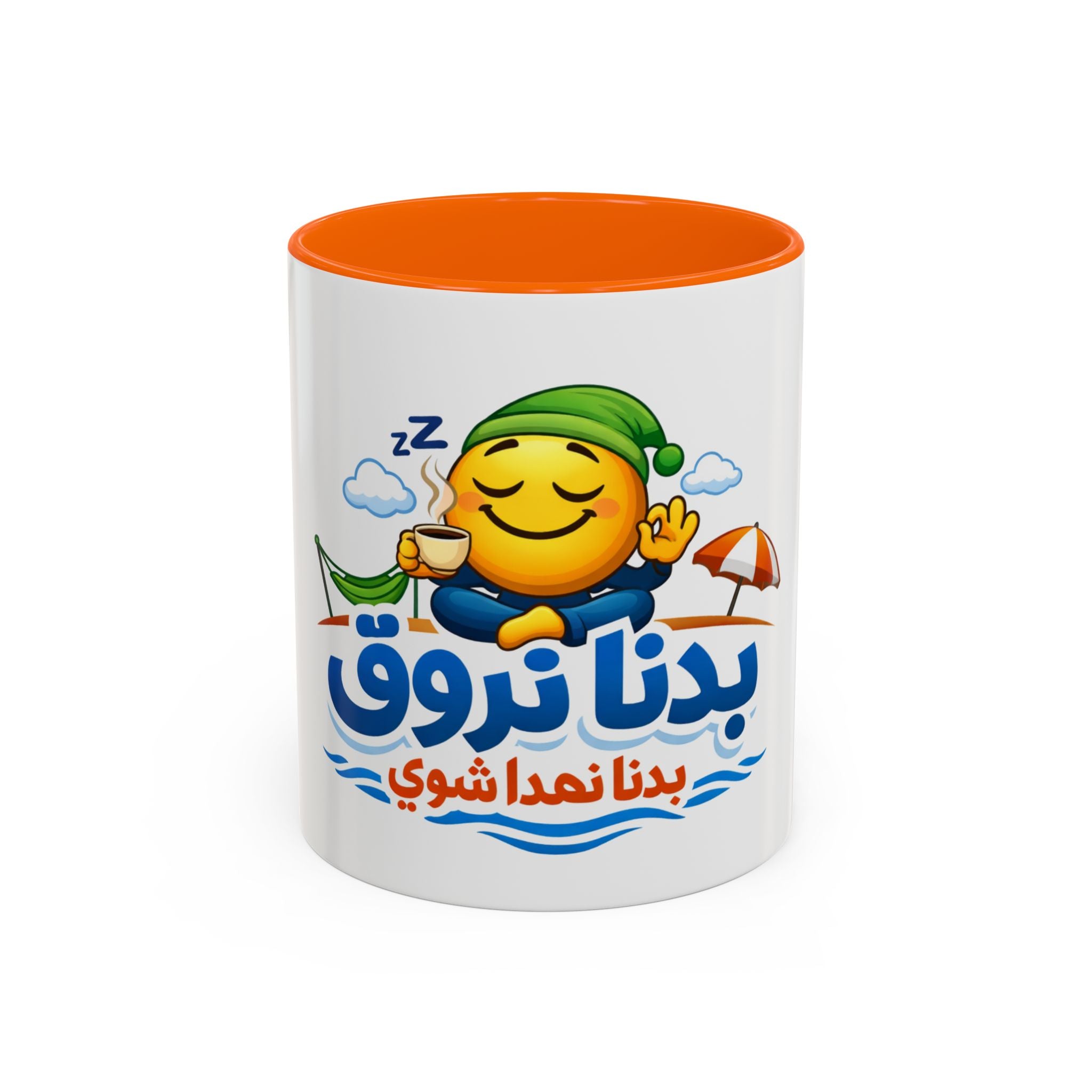 Arabic Relaxing Emoji Coffee Mug – "بدنا نروق" (We Want to Chill) Accent Mug