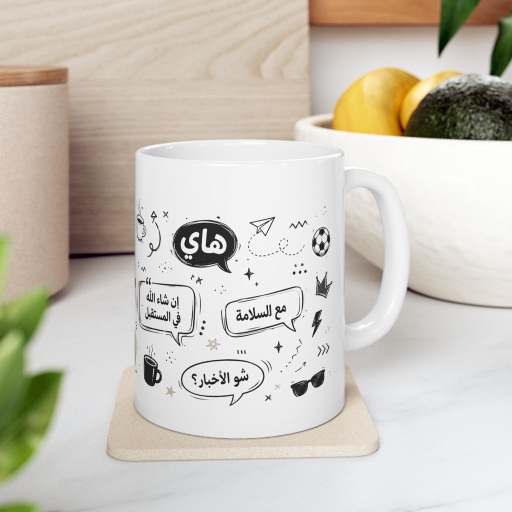 Arabic Speech Bubble Ceramic Mug — Conversation Phrase cup
