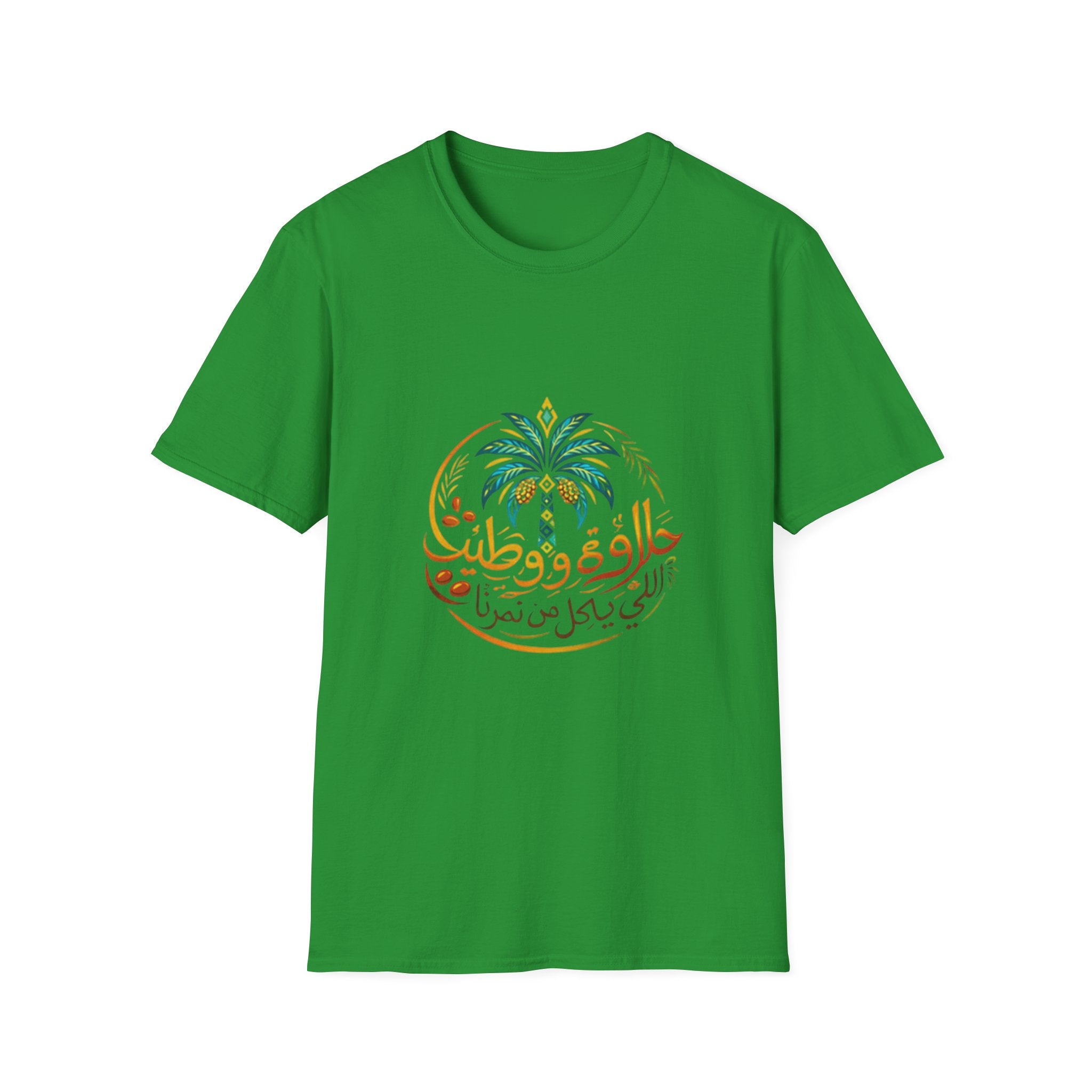 Arabic Palm Tree T-Shirt — حلاوة و طيب (Vintage Script)