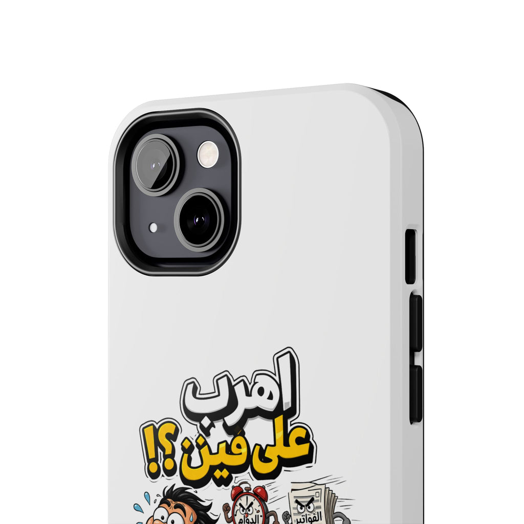 Arabic Comic Phone Case — “Ahreb 3ala Fein?!” Tough Protective Case