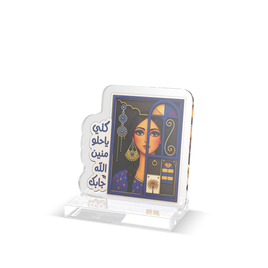 Custom Arabic Art Acrylic Standee — Personalized Cutout Desk Decor