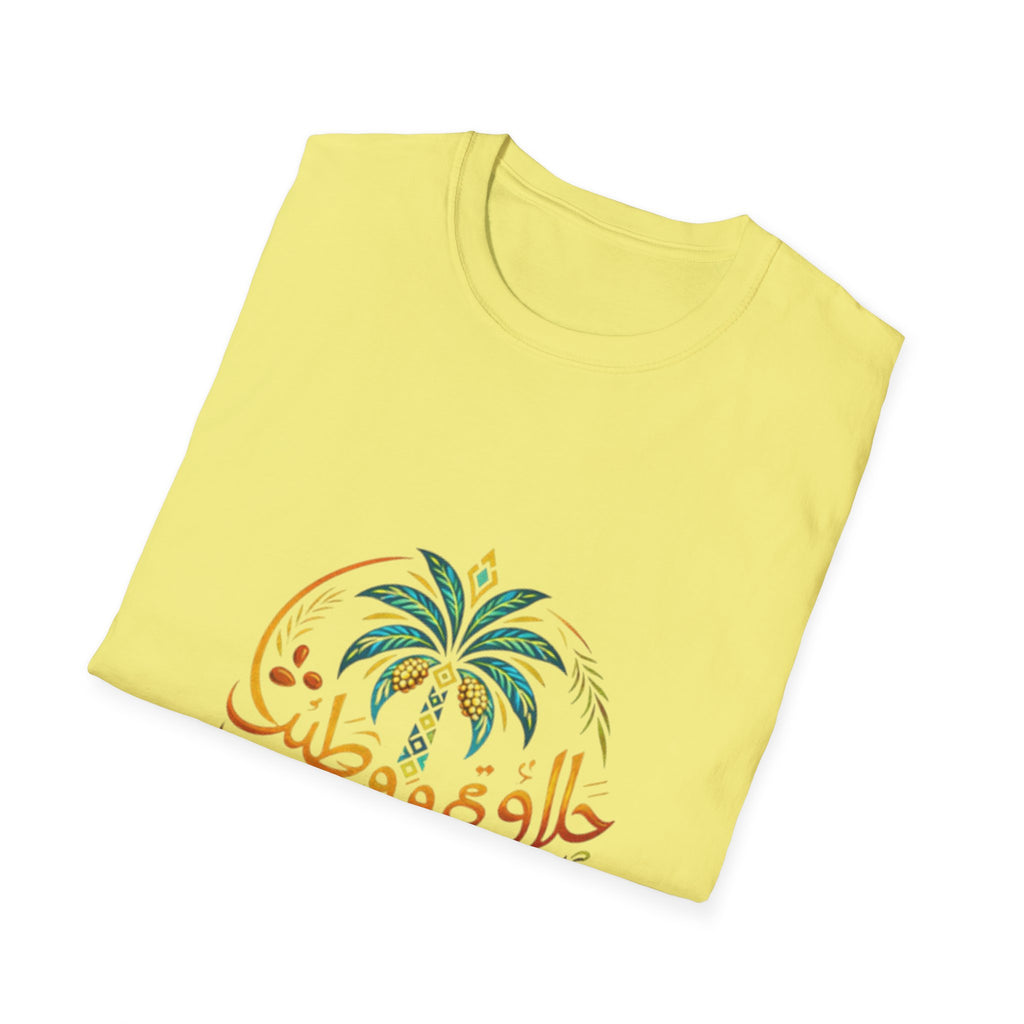 Arabic Palm Tree T-Shirt — حلاوة و طيب (Vintage Script)