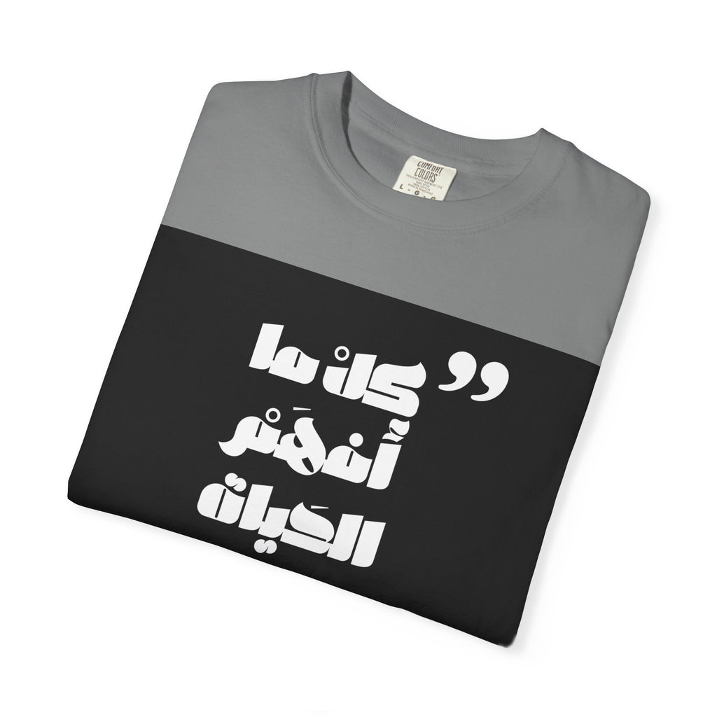 Arabic Quote Graphic T-Shirt — Bold Monochrome Typography Tee