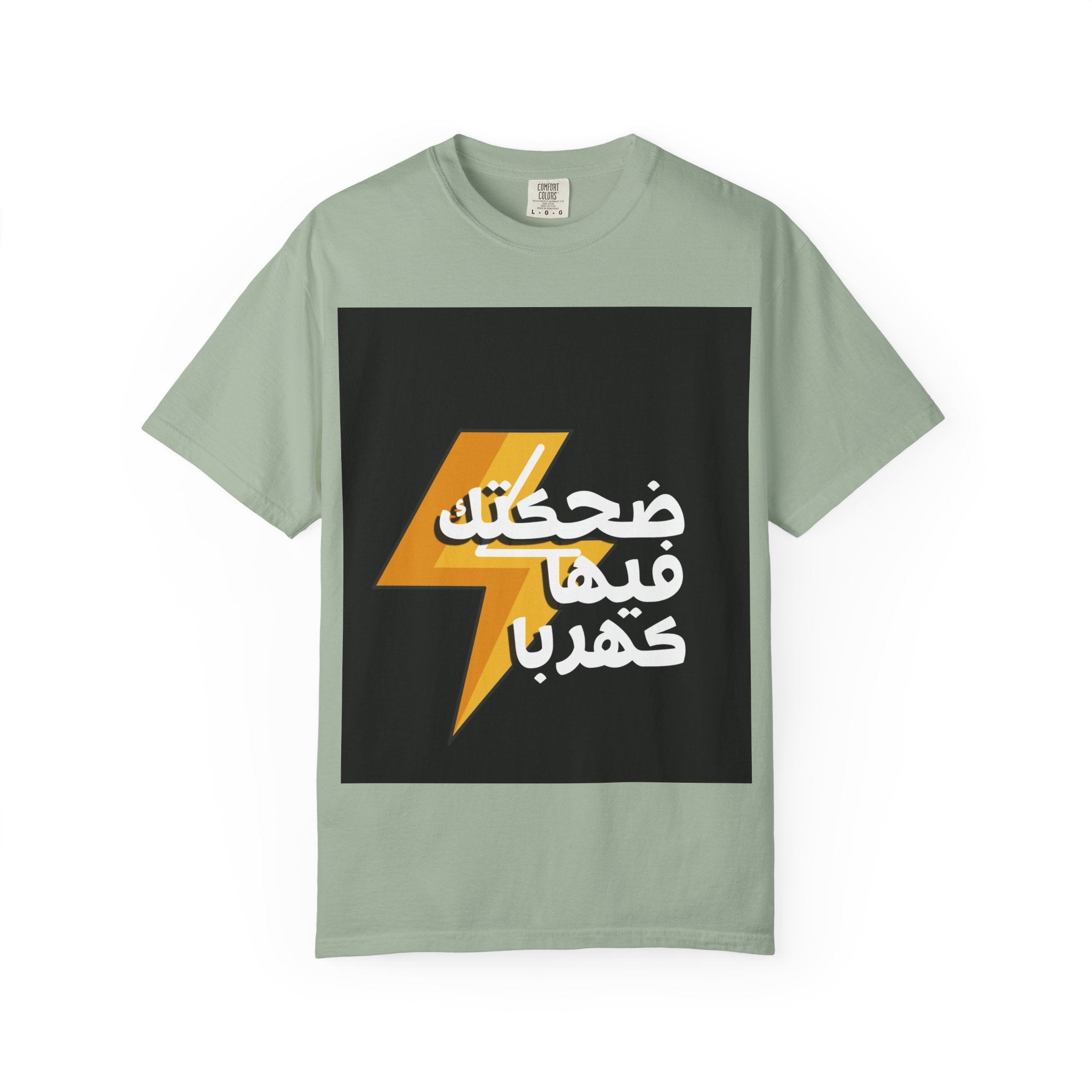 Arabic Lightning Graphic T-Shirt — ضحكتك فيها كهربا