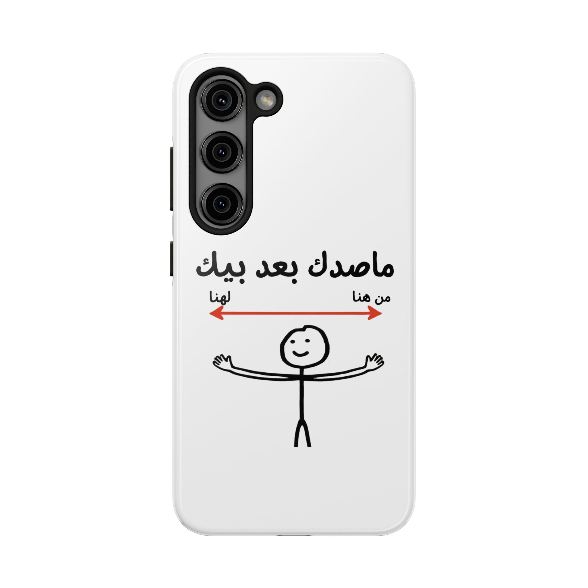Tough Phone Case — Arabic 'ماصدك بعد بيك' Stick Figure Design