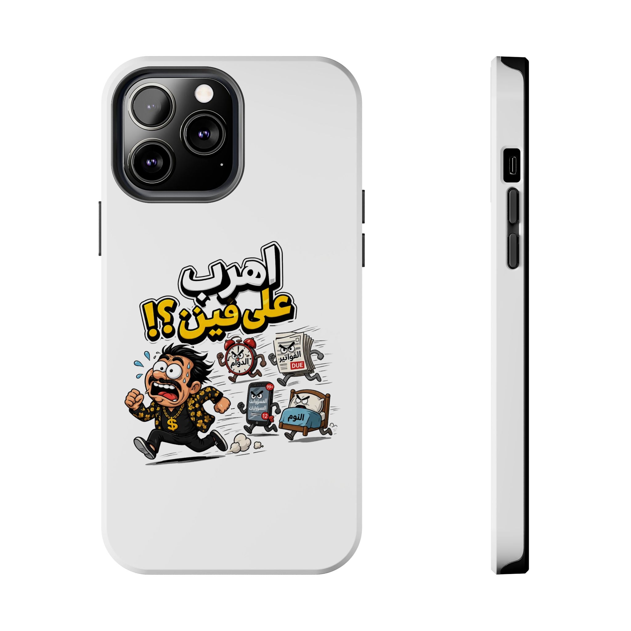 Arabic Comic Phone Case — “Ahreb 3ala Fein?!” Tough Protective Case