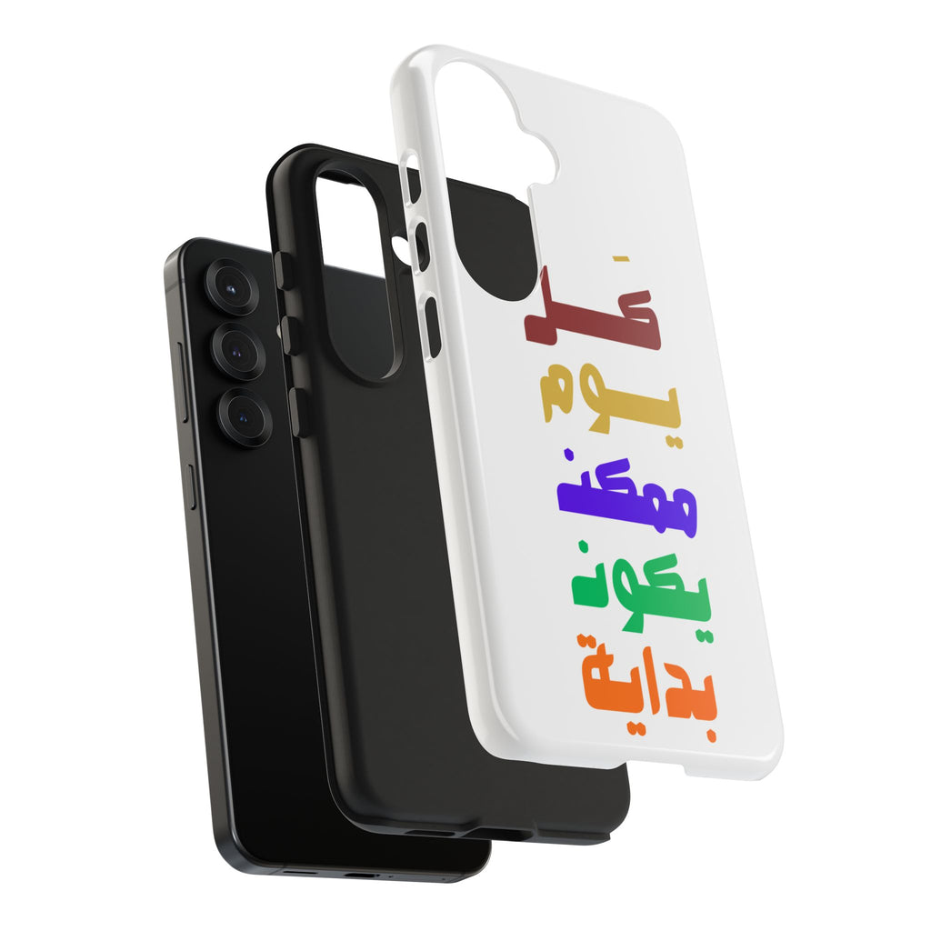 Arabic Rainbow Text Tough Phone Case — "كل يوم ممكن يكون بداية" Protective Phone Case