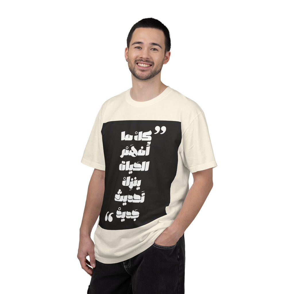 Arabic Quote Graphic T-Shirt — Bold Monochrome Typography Tee
