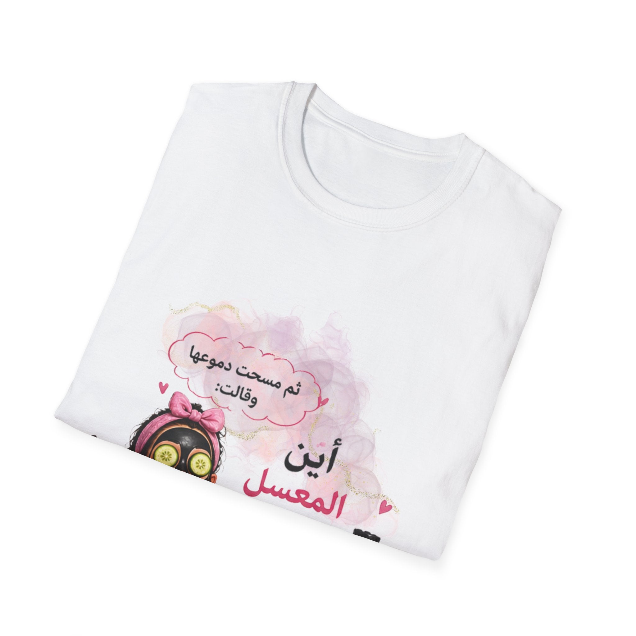 Relaxing Hookah Spa T-Shirt — Arabic Self-Care Graphic Tee