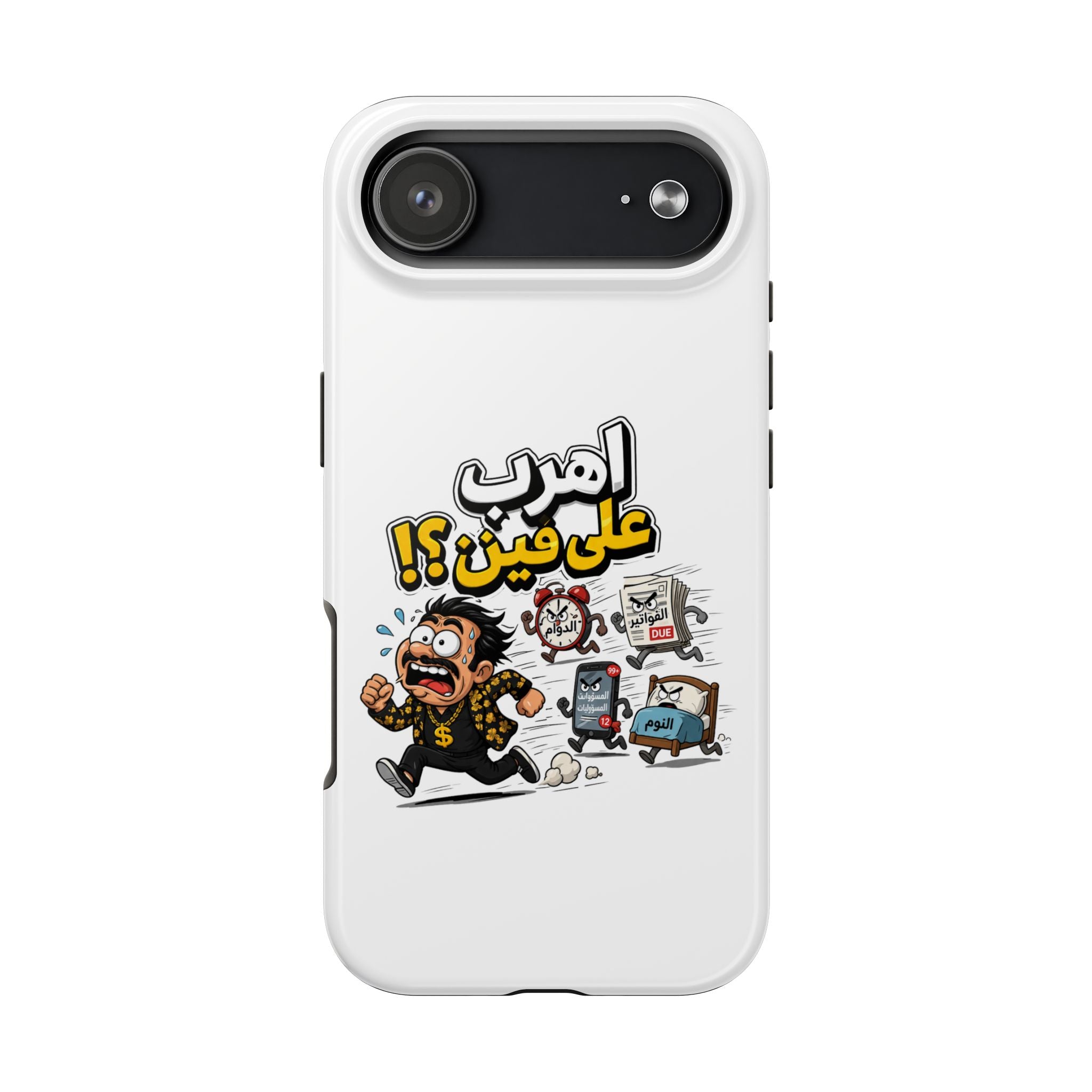 Arabic Comic Phone Case — “Ahreb 3ala Fein?!” Tough Protective Case