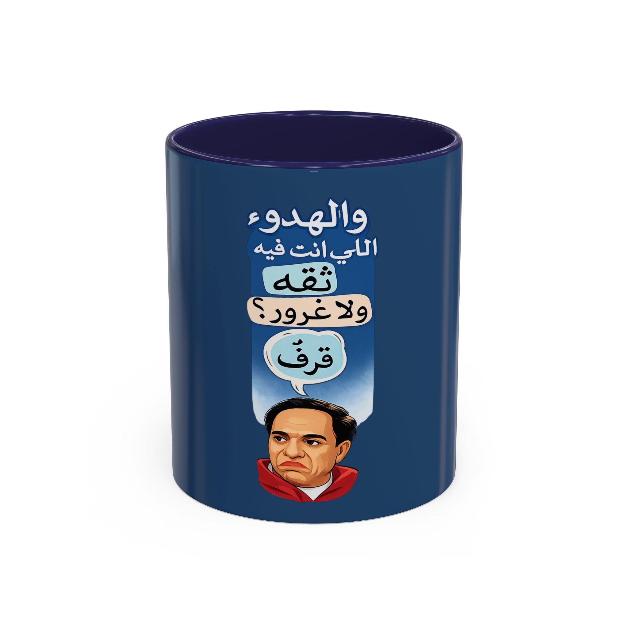 Arabic Quote Accent Coffee Mug — "والهدوء اللي انت فيه ثقه ولا غرور؟ " (11oz)